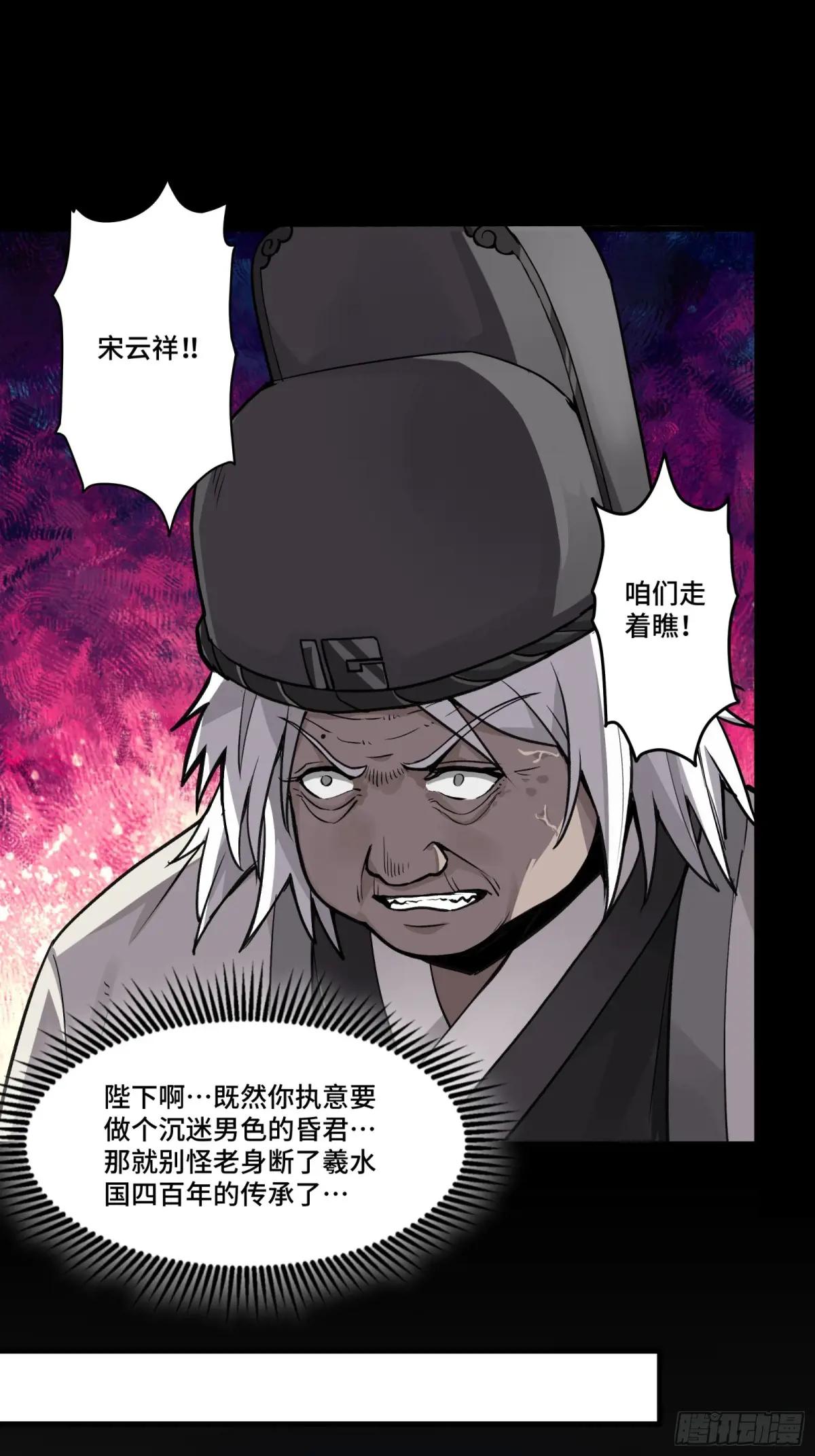 127 暗镜司 第40页