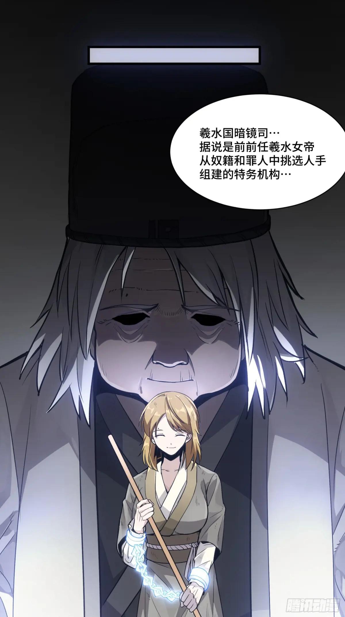 127 暗镜司 第41页