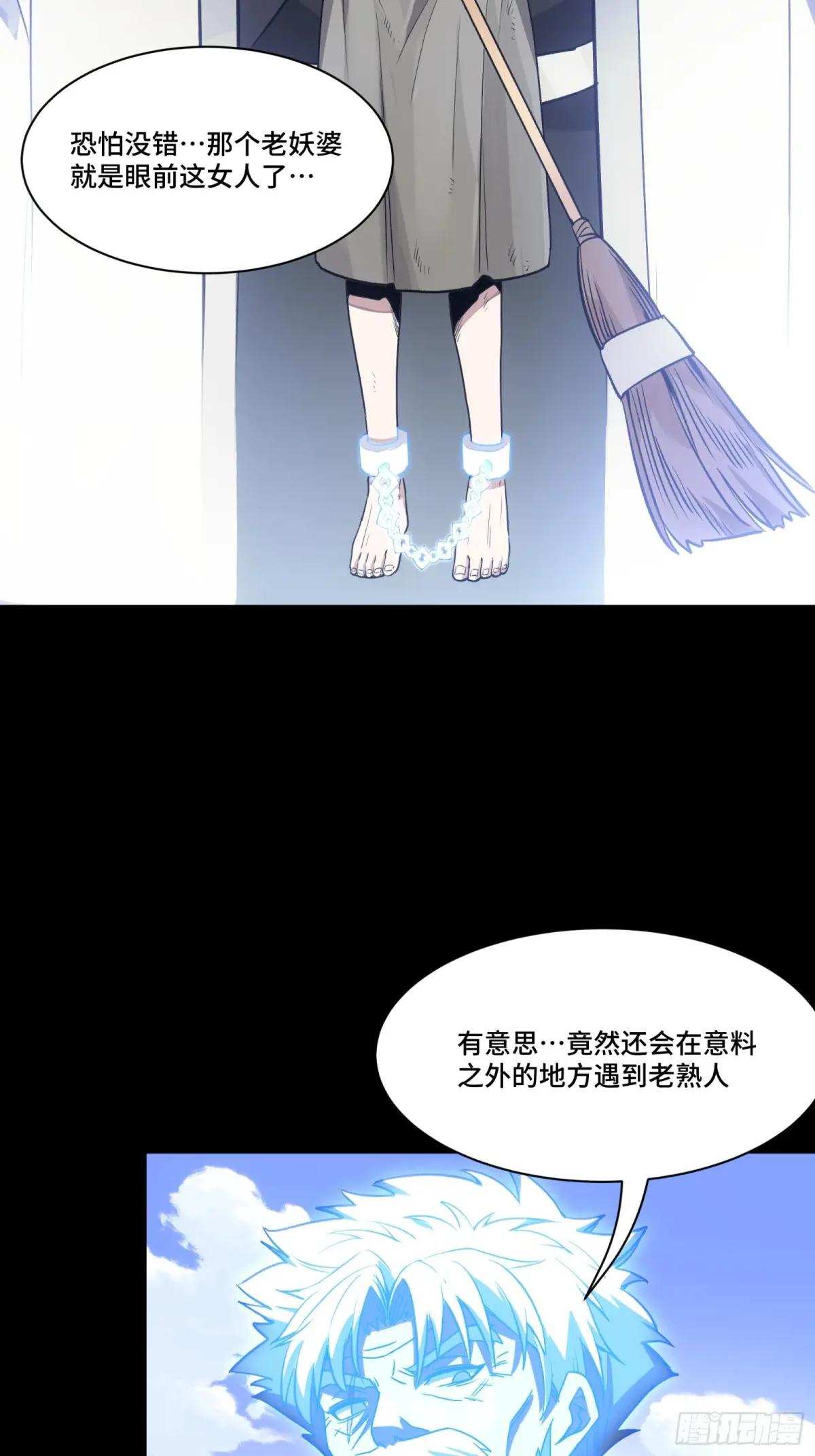 127 暗镜司 第42页