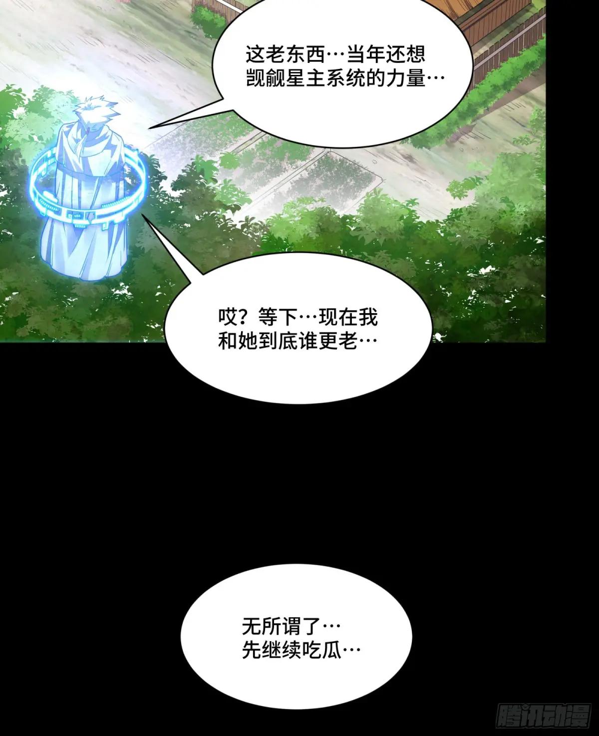 127 暗镜司 第44页