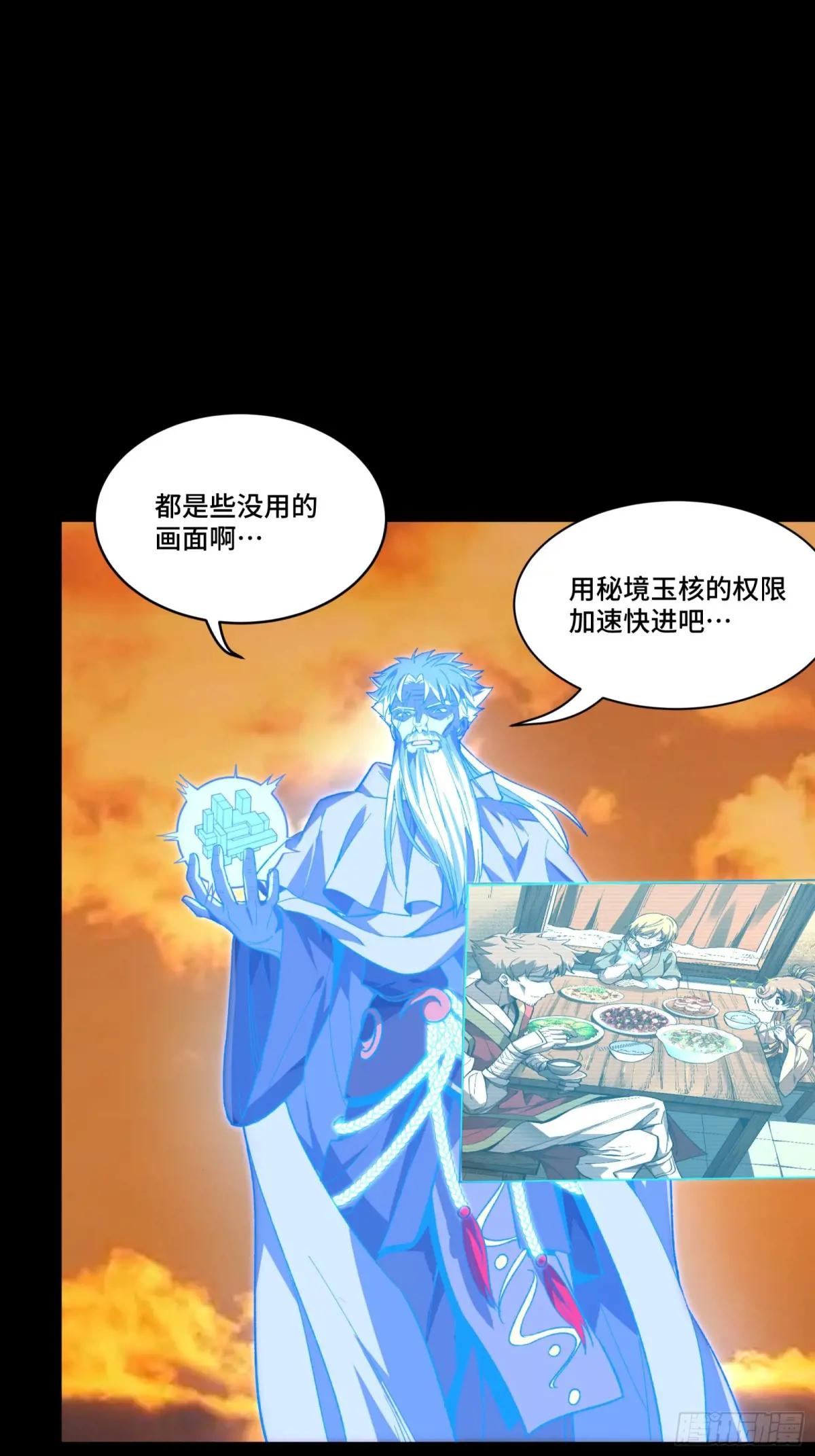 127 暗镜司 第58页
