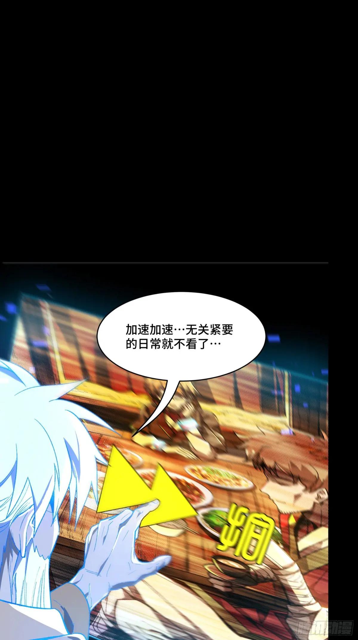127 暗镜司 第59页