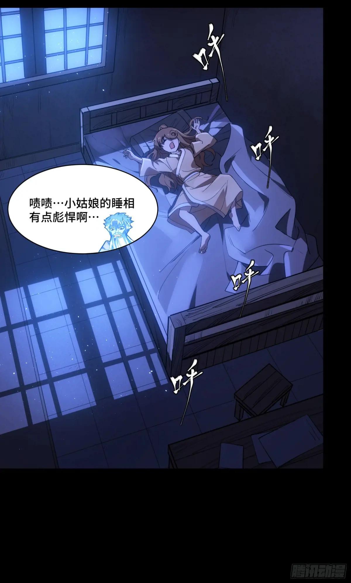 127 暗镜司 第62页