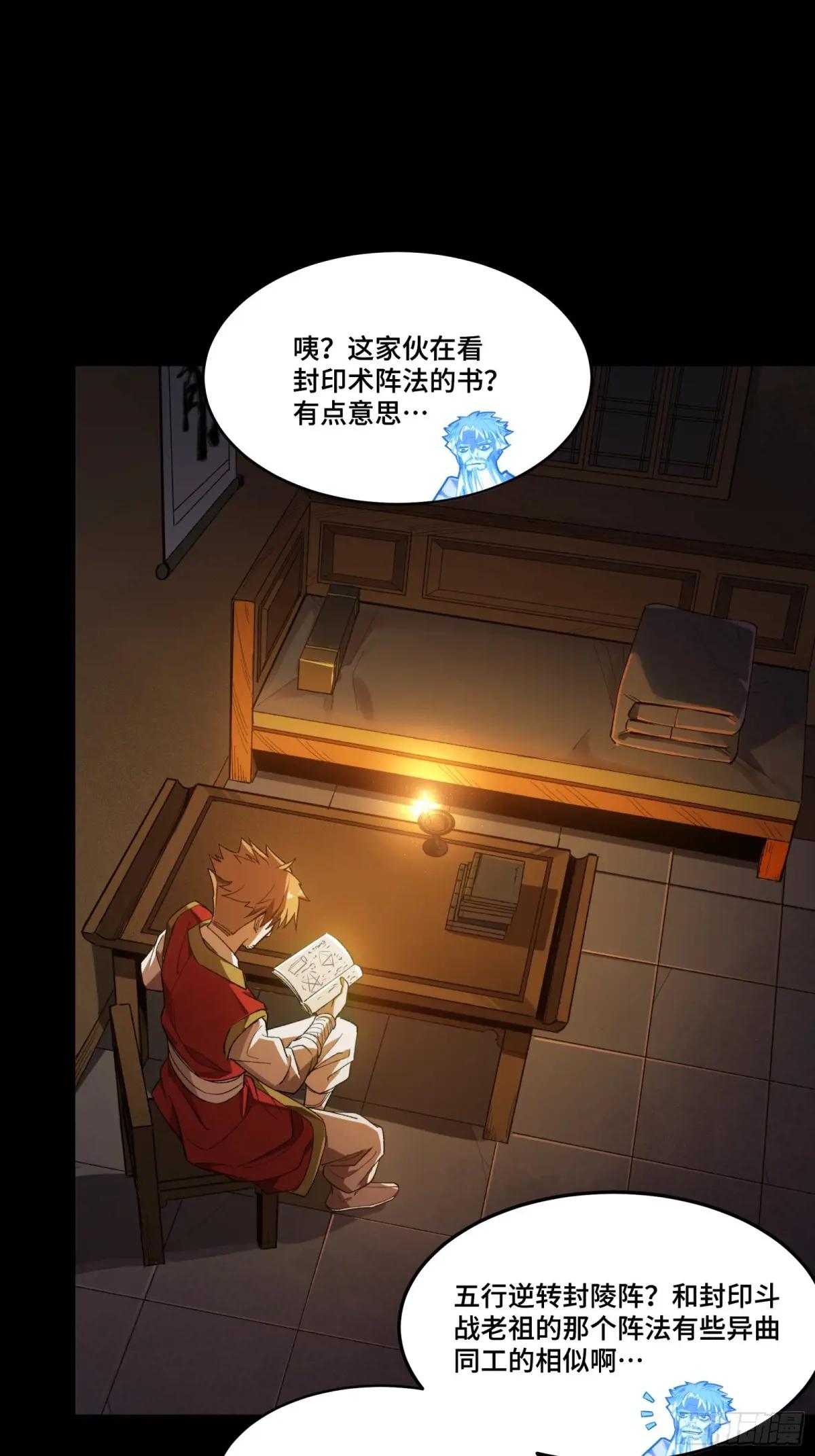 127 暗镜司 第63页
