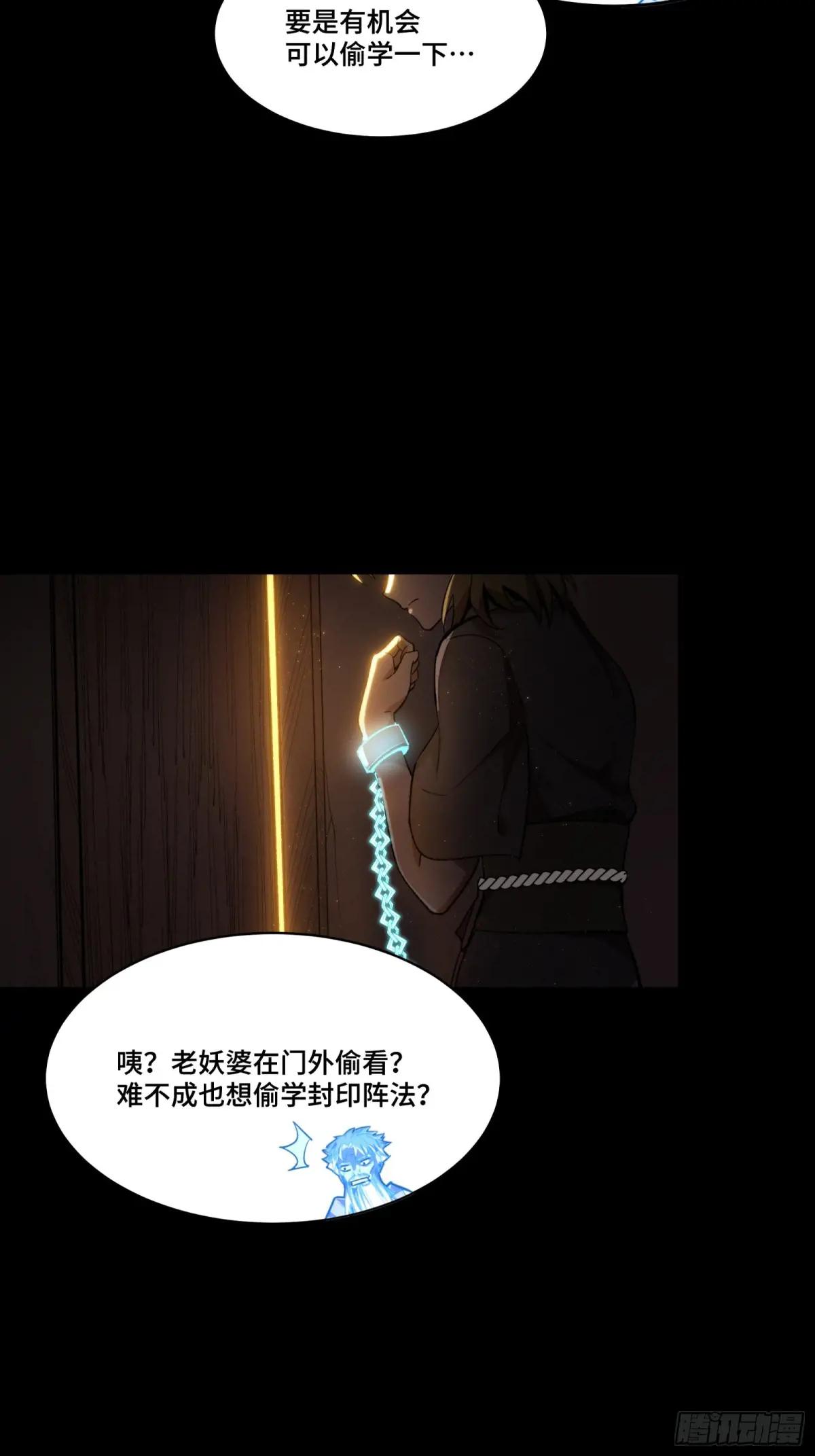 127 暗镜司 第64页