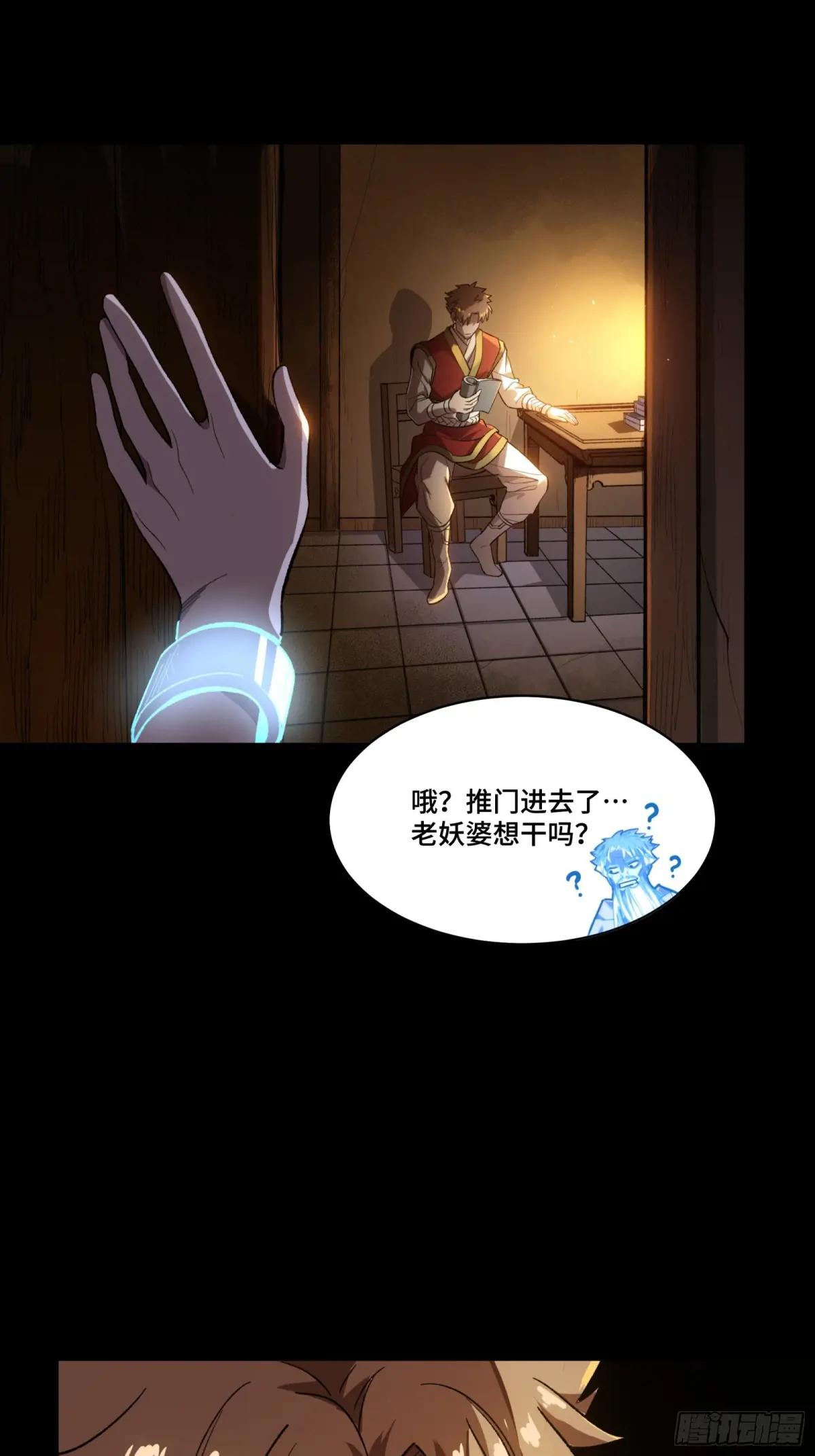 127 暗镜司 第65页