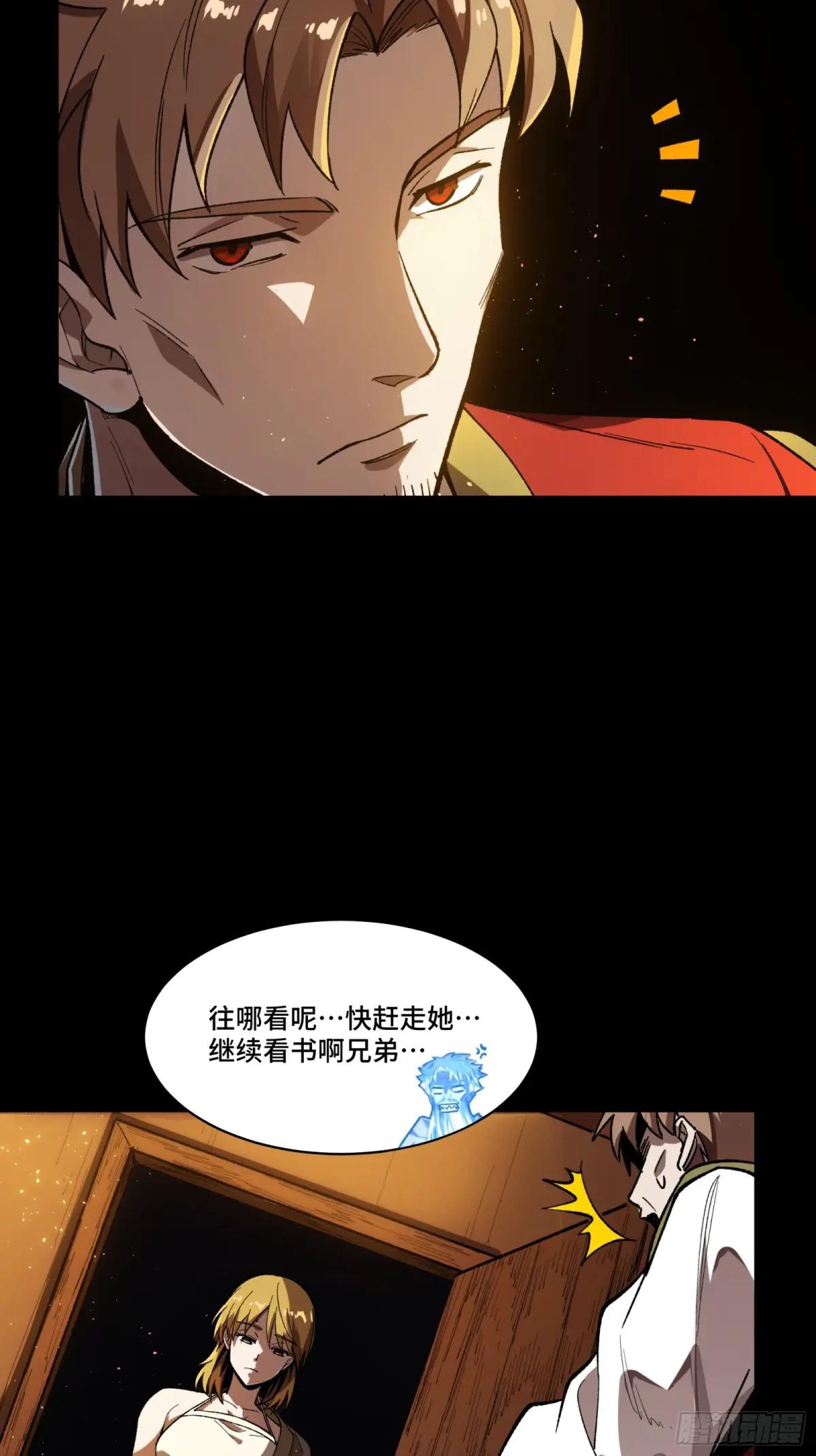 127 暗镜司 第66页