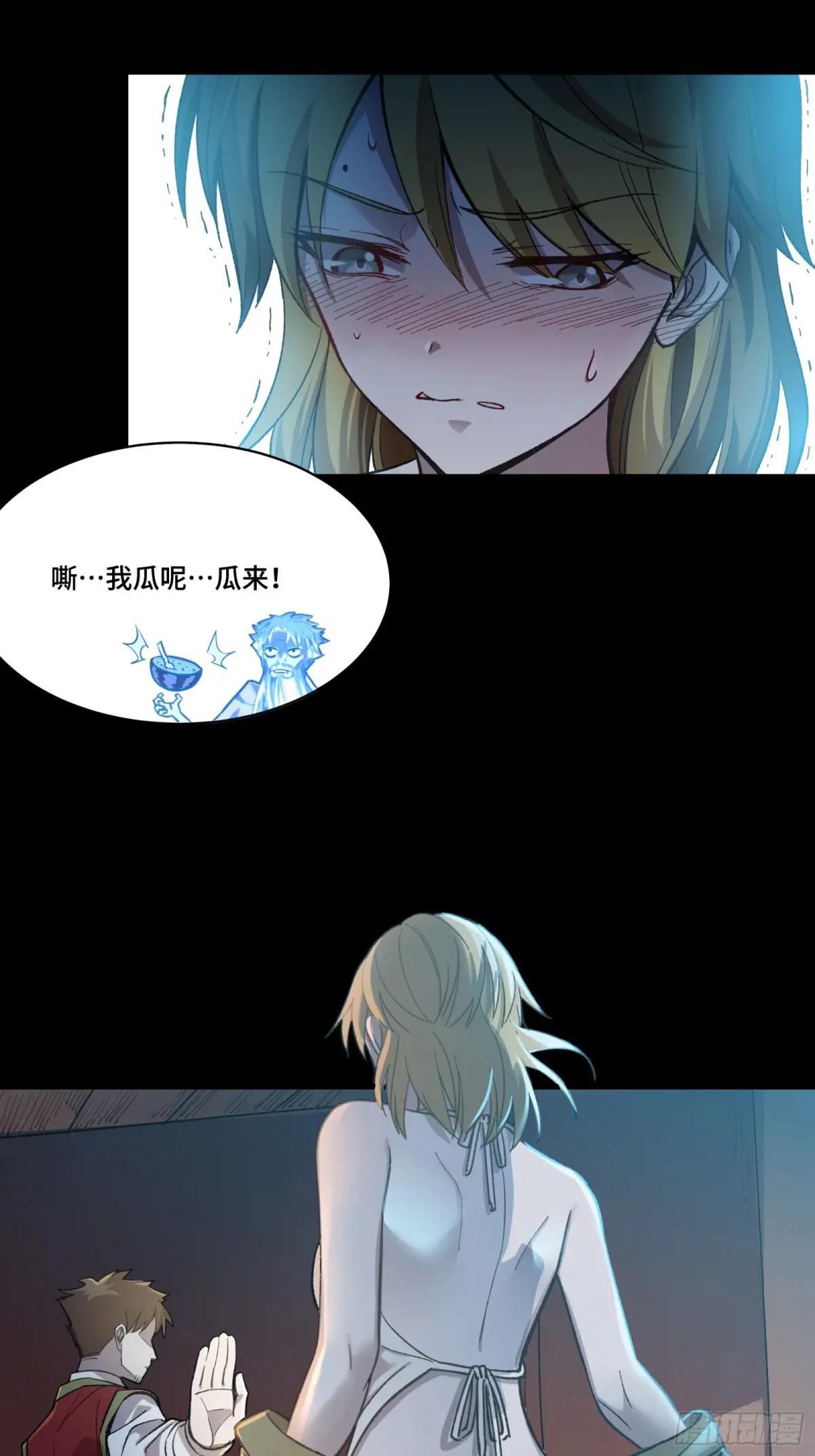 127 暗镜司 第70页