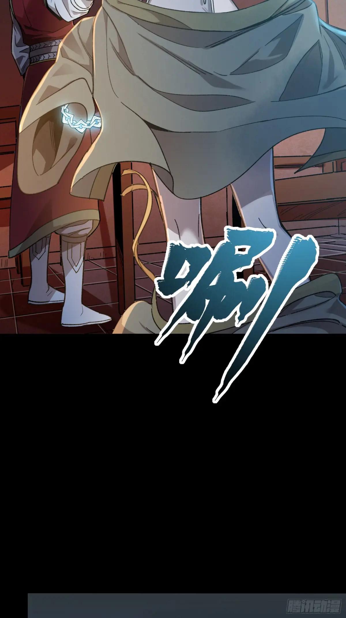 127 暗镜司 第71页