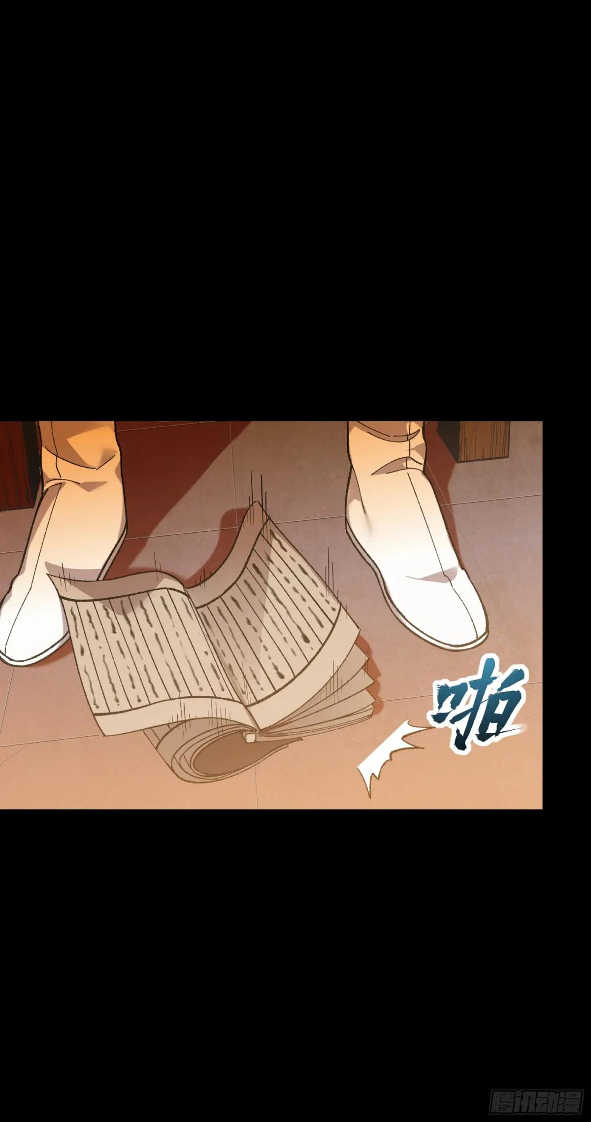 127 暗镜司 第78页