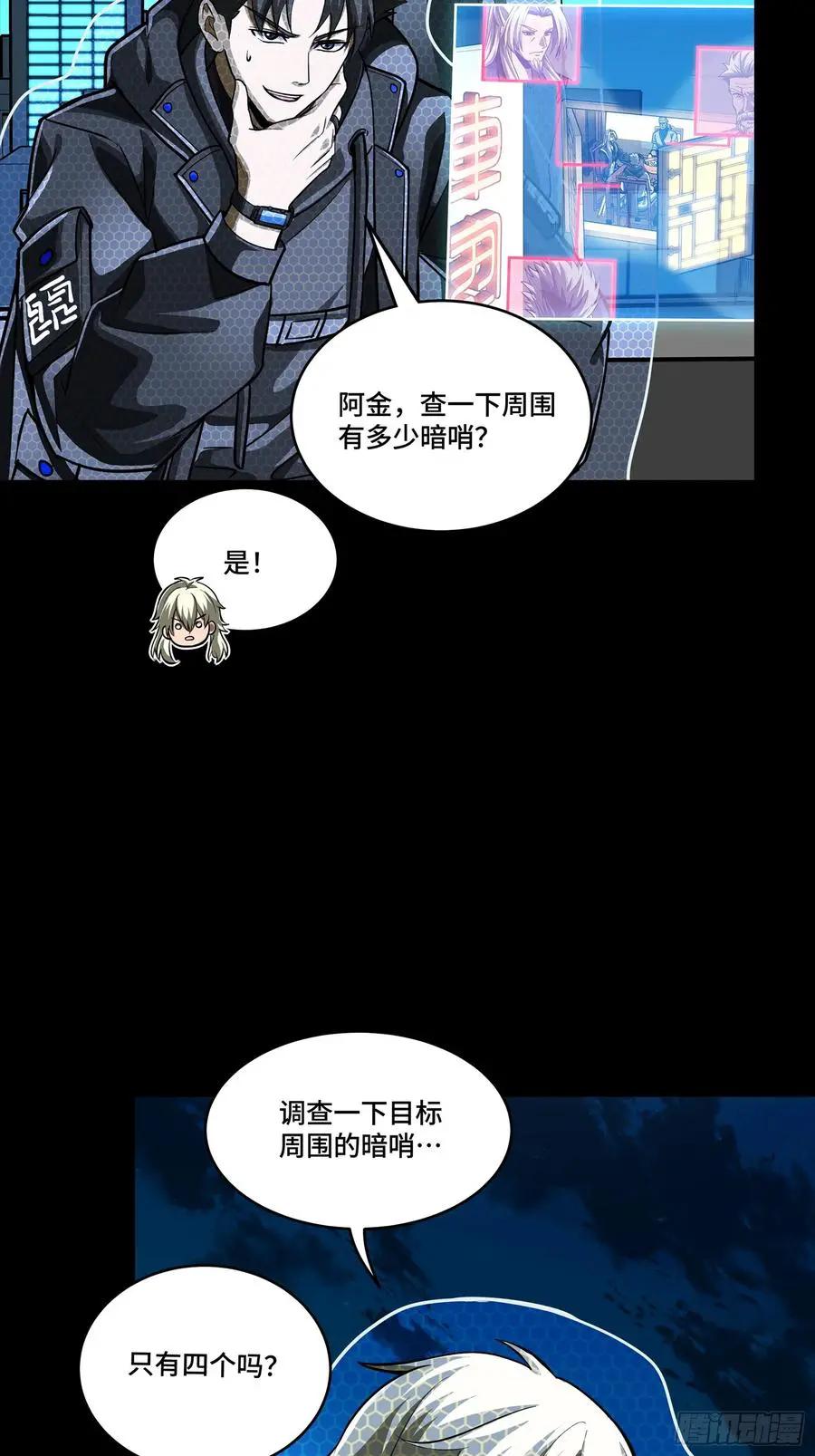 307 情报交易  第8页