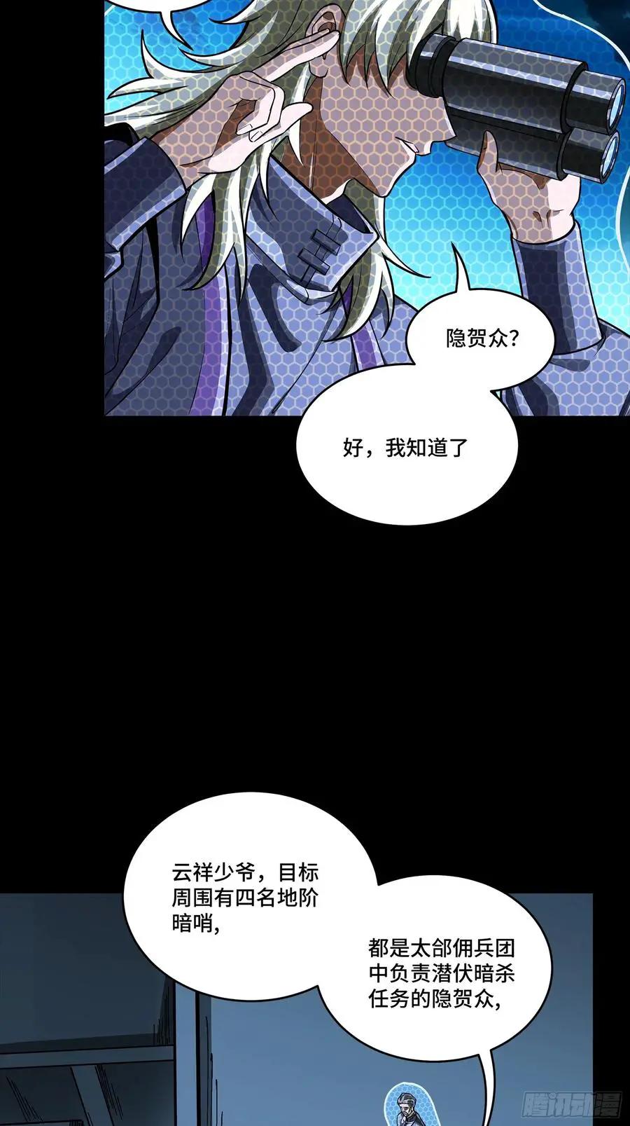307 情报交易  第9页