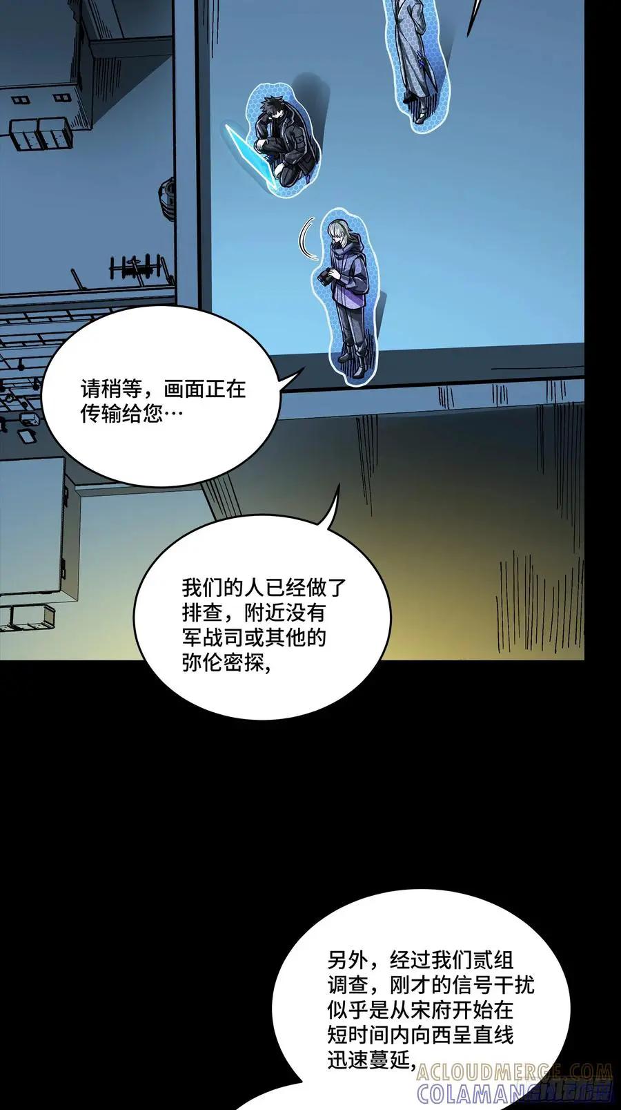 307 情报交易  第10页