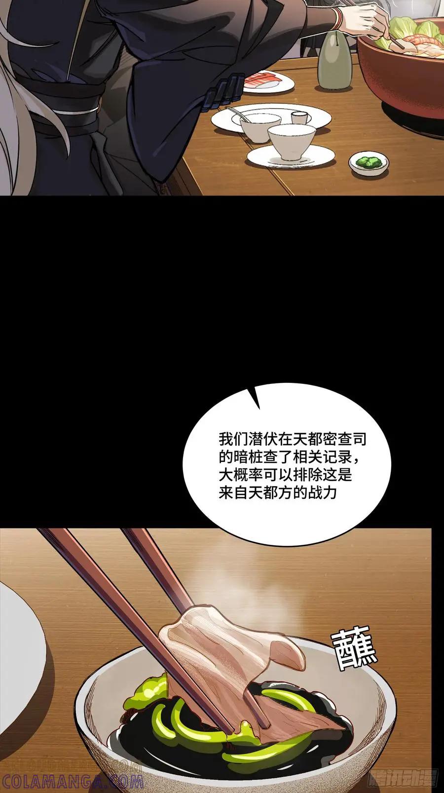 307 情报交易  第19页