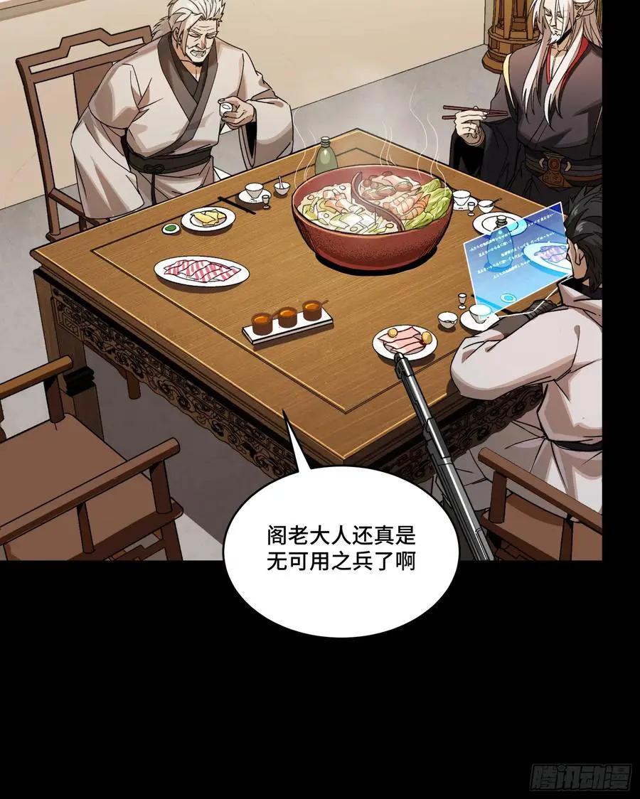 307 情报交易  第23页