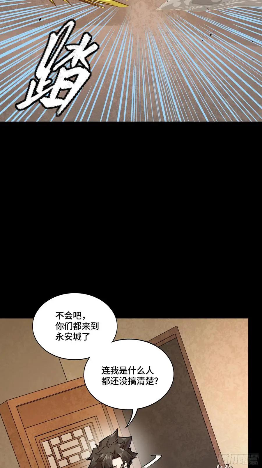 307 情报交易  第39页