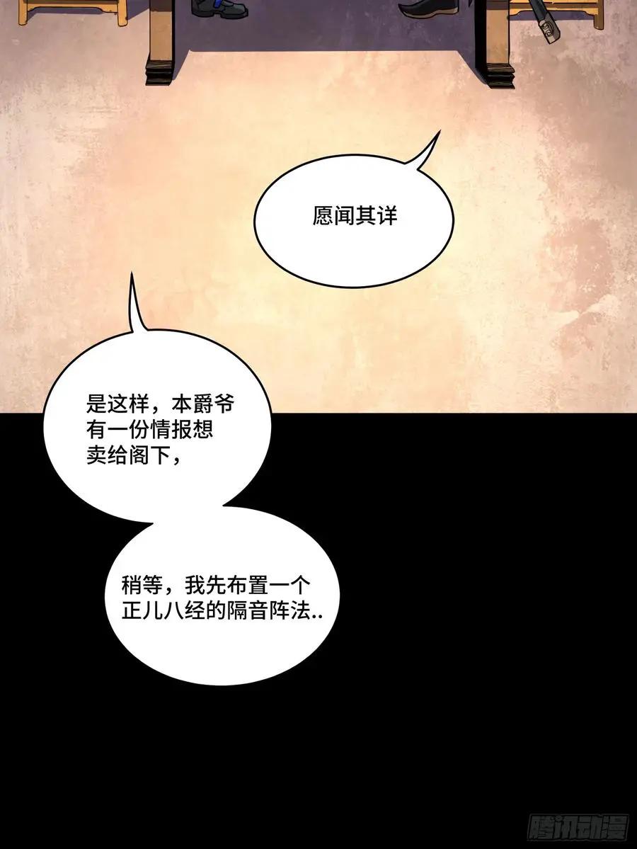 307 情报交易  第56页