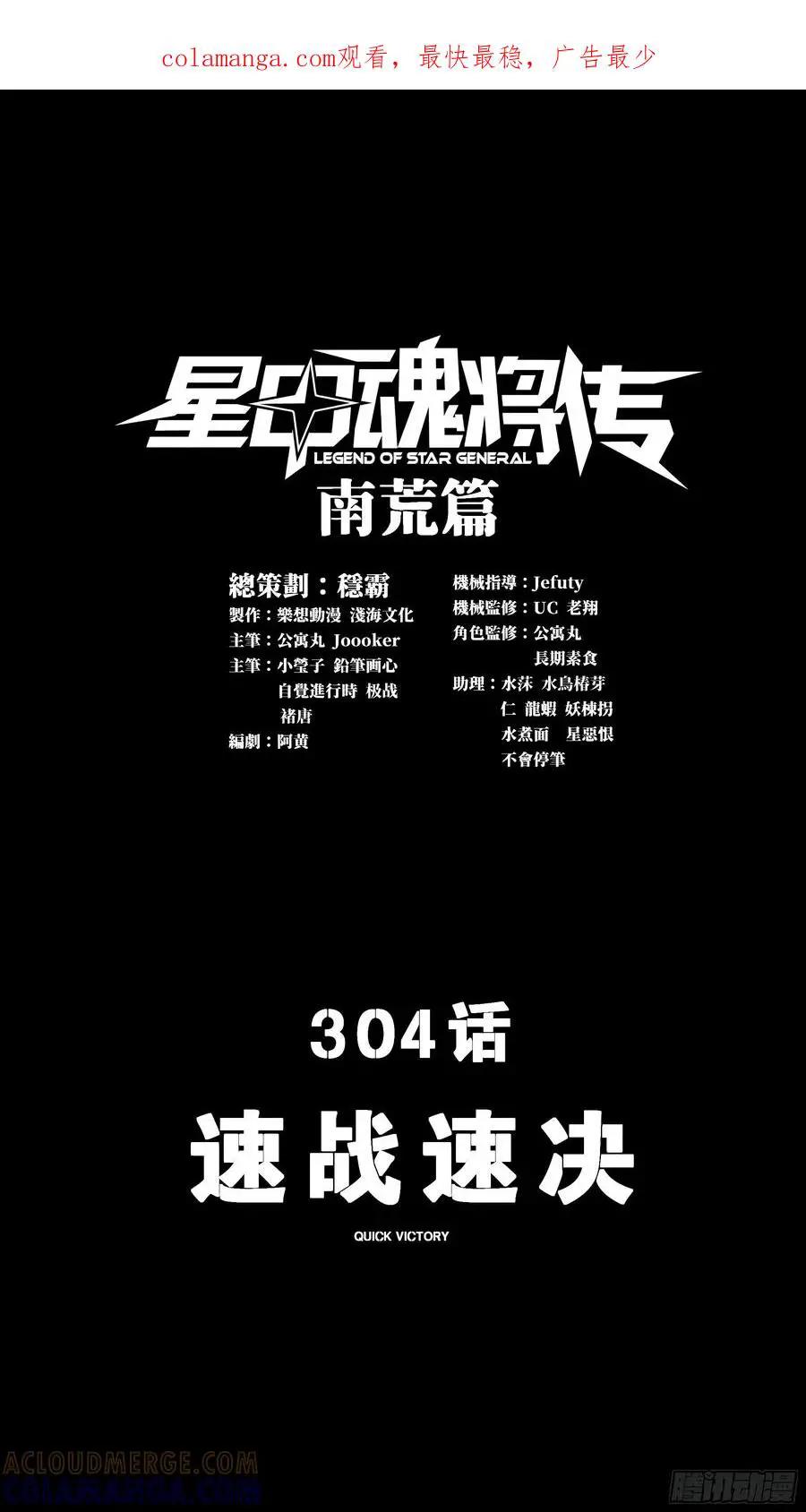 304 速战速决  第1页