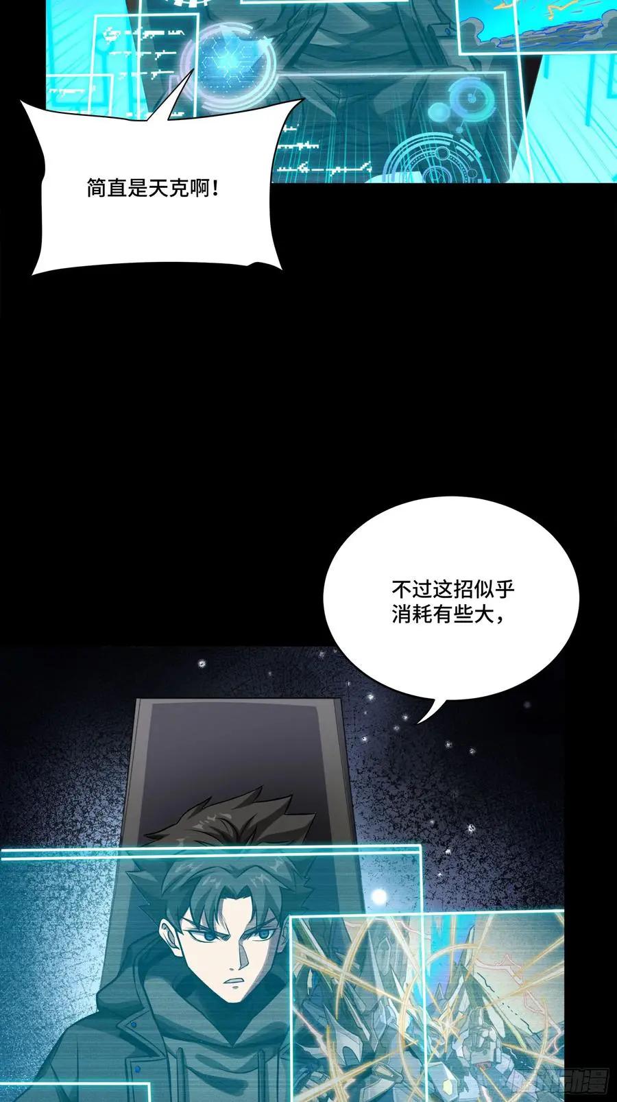 304 速战速决  第32页