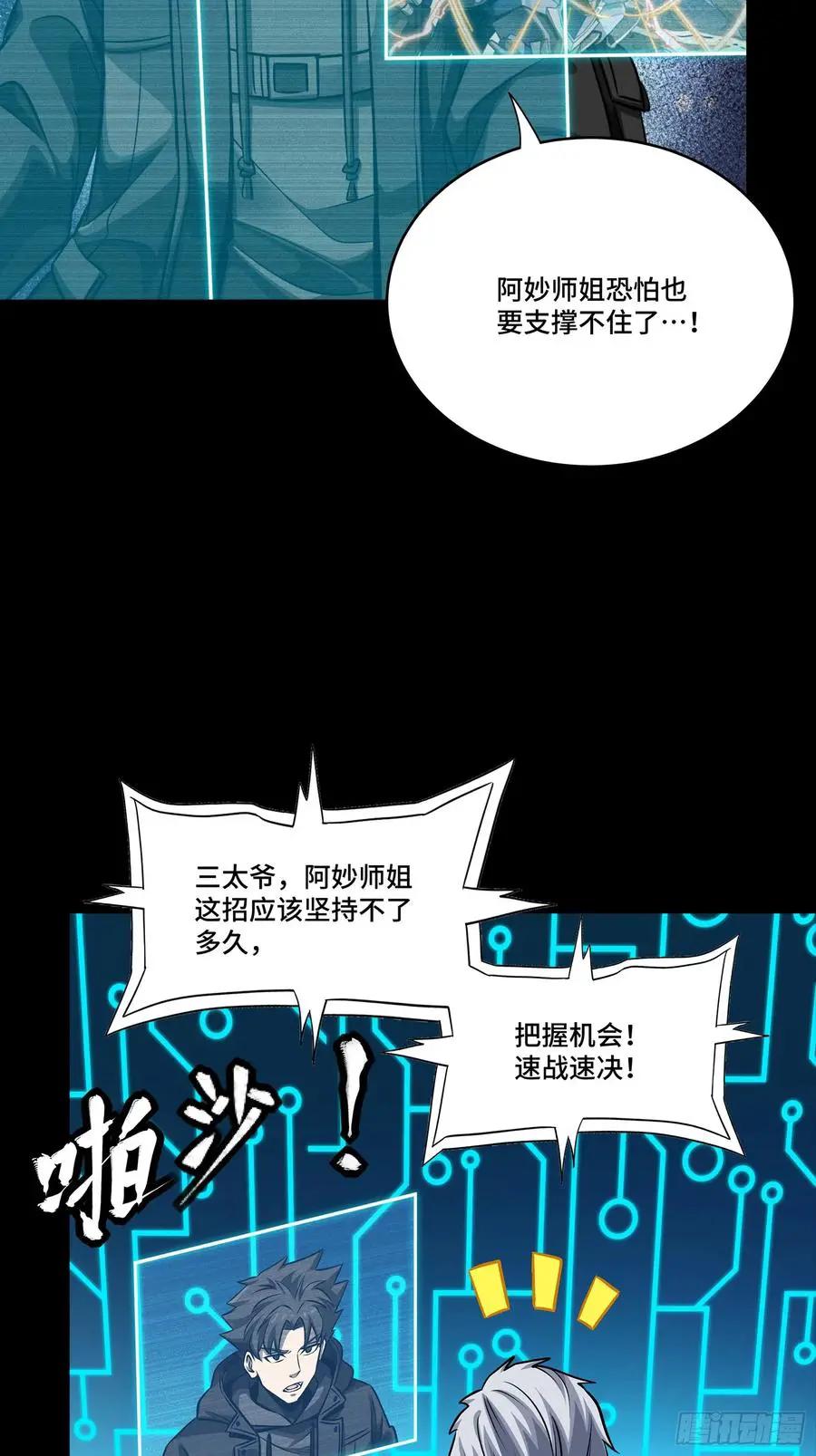 304 速战速决  第33页