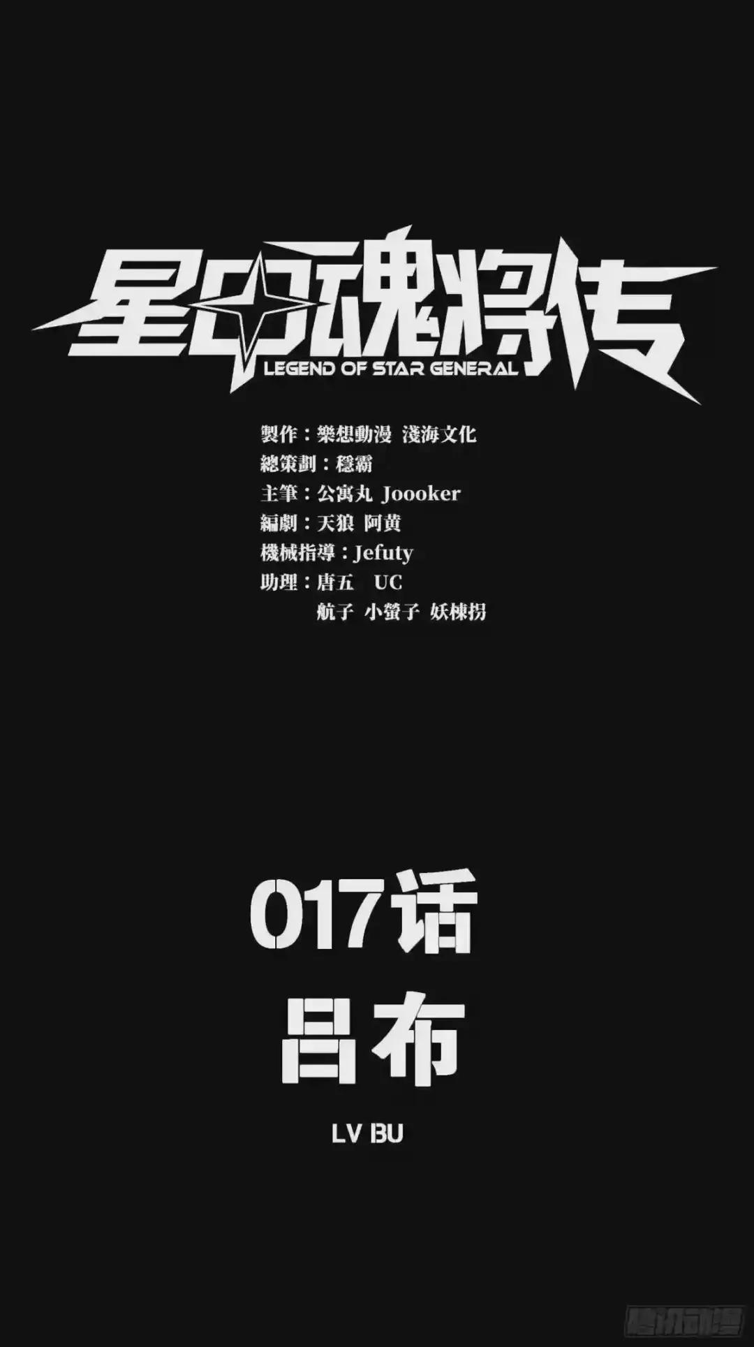 017话 吕布 第1页