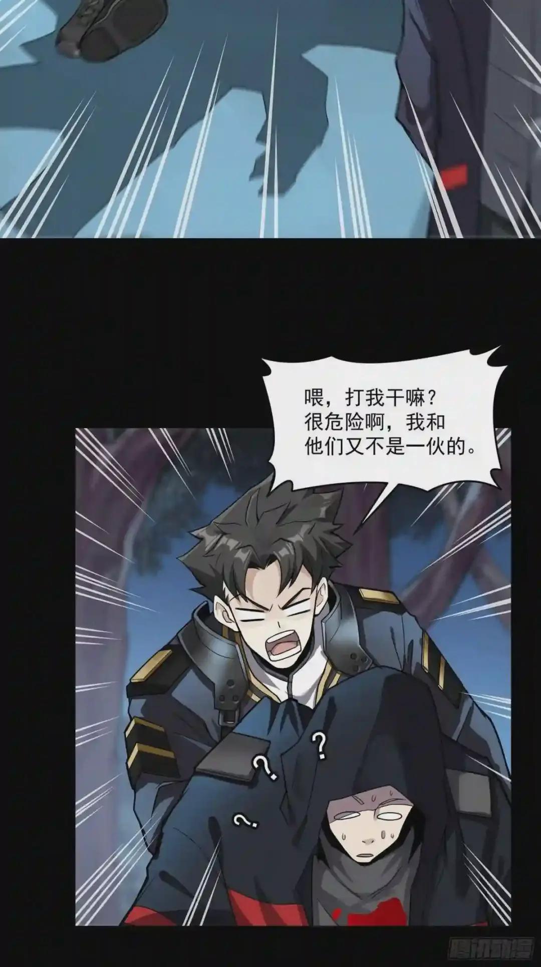 017话 吕布 第4页