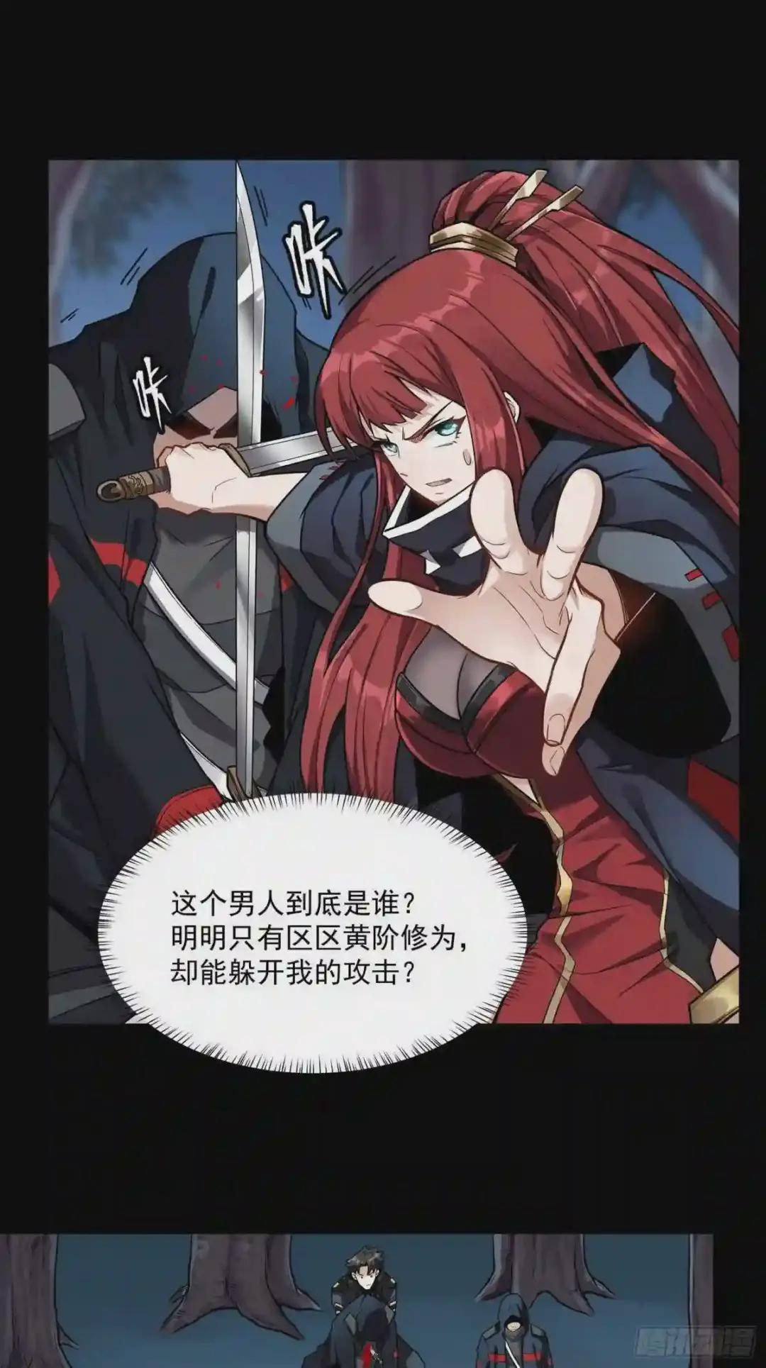 017话 吕布 第5页