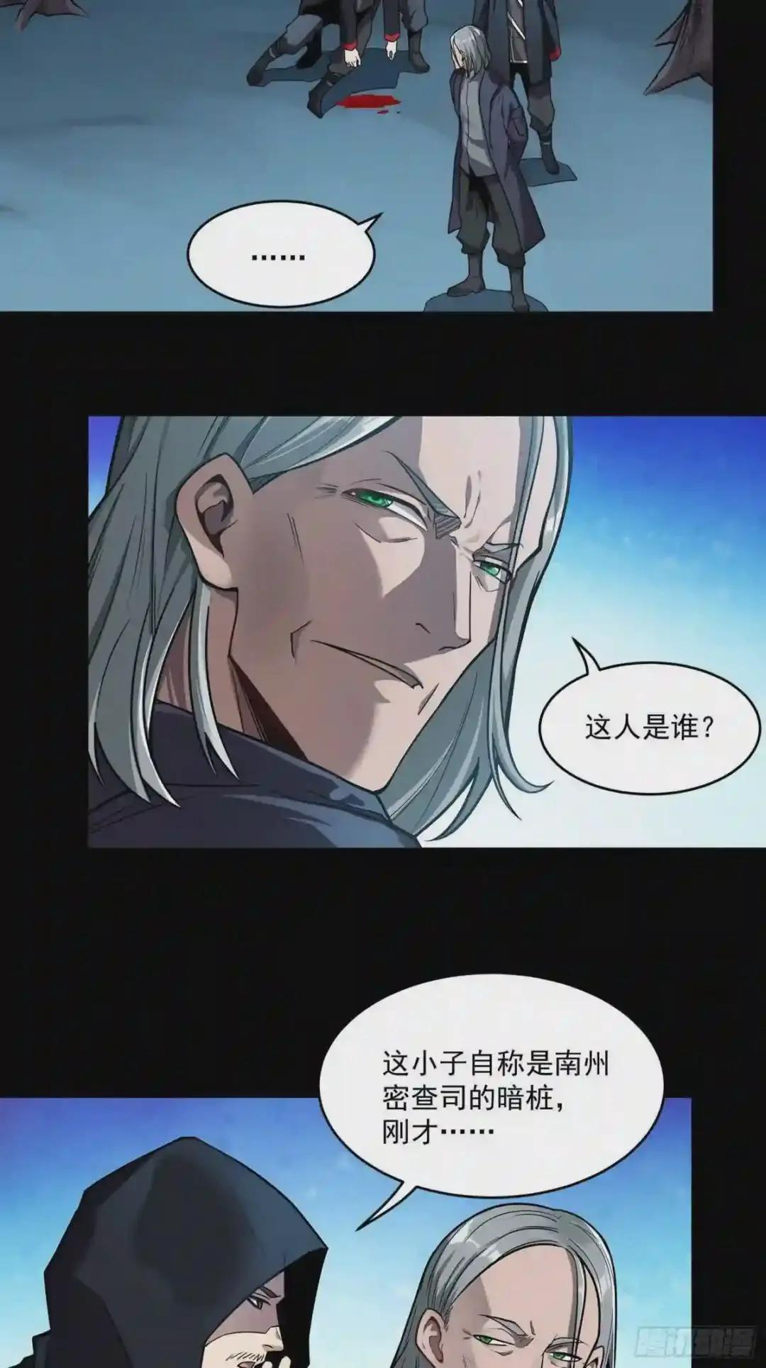 017话 吕布 第6页
