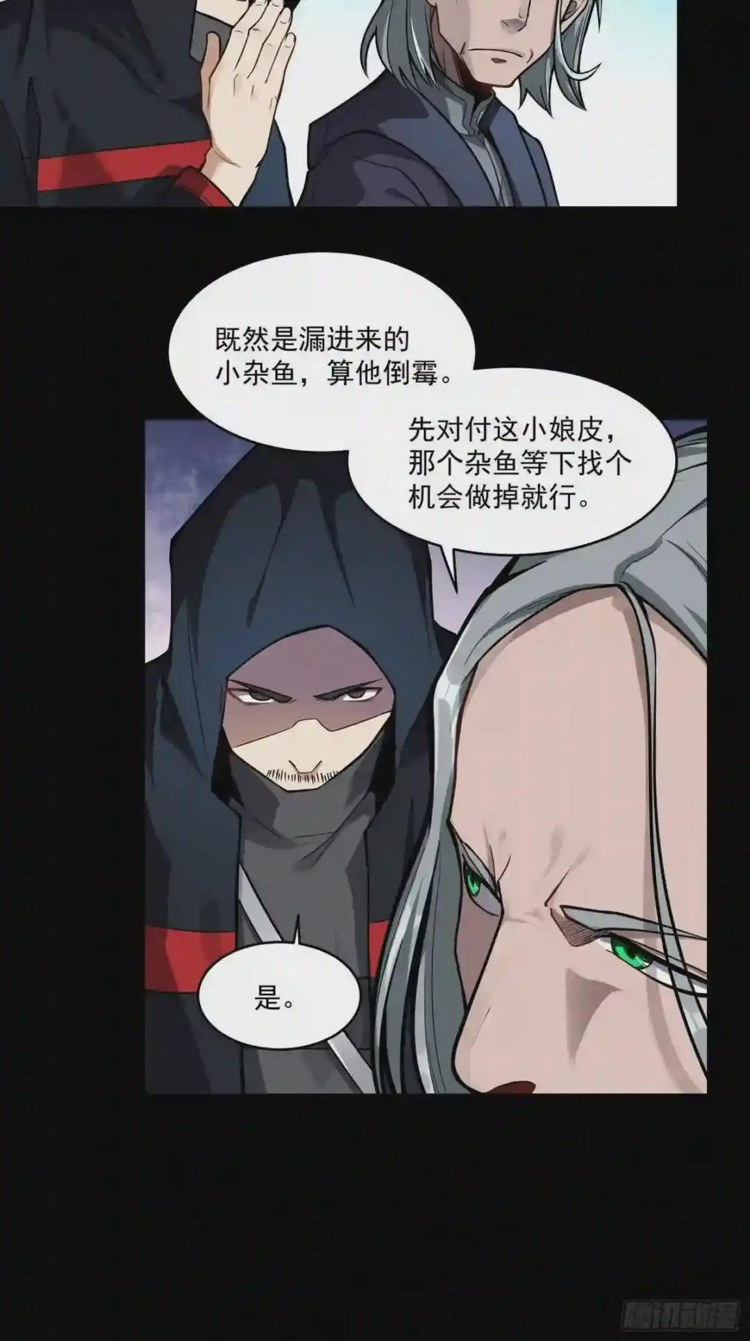 017话 吕布 第7页