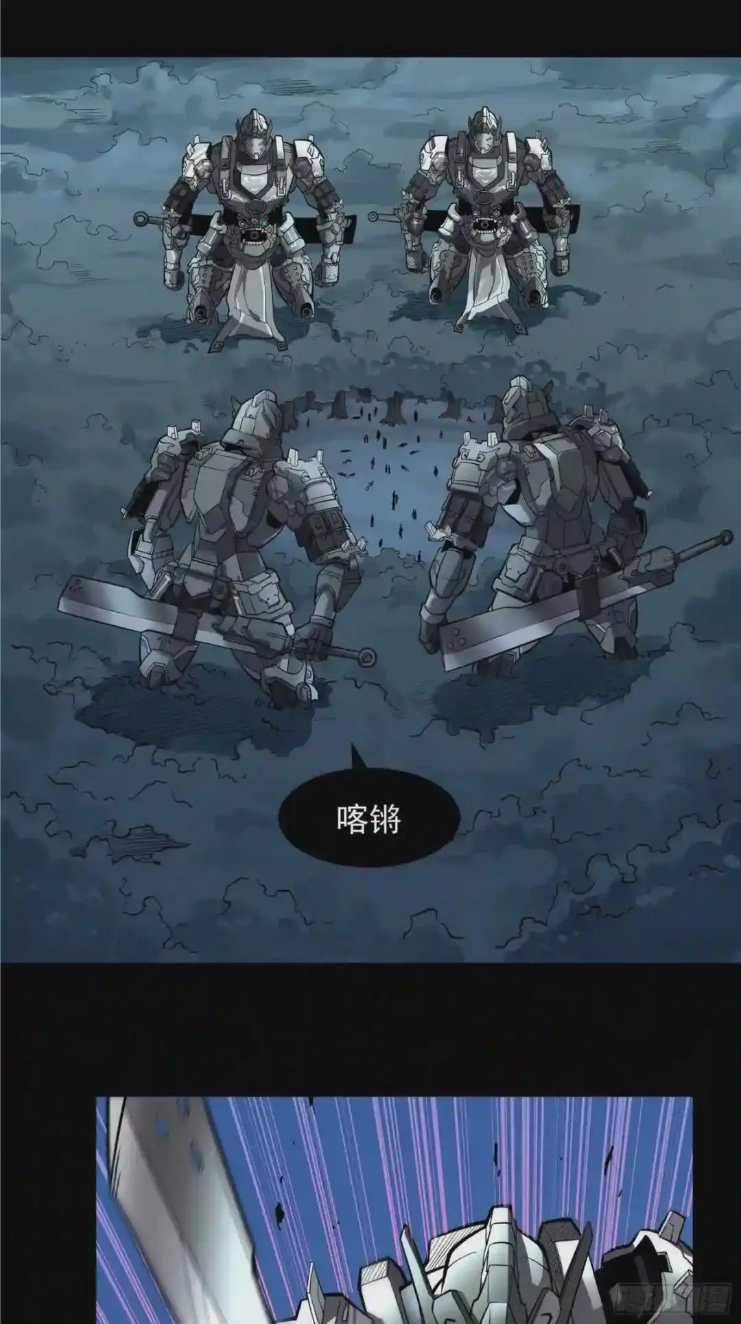 017话 吕布 第8页