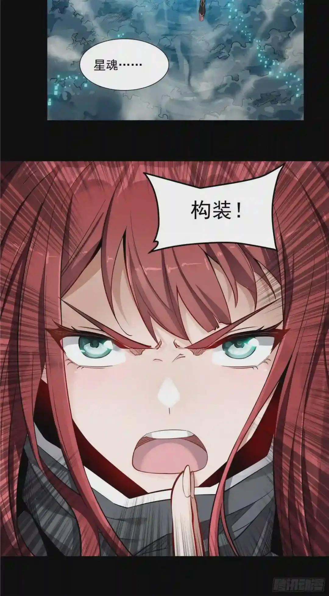 017话 吕布 第11页