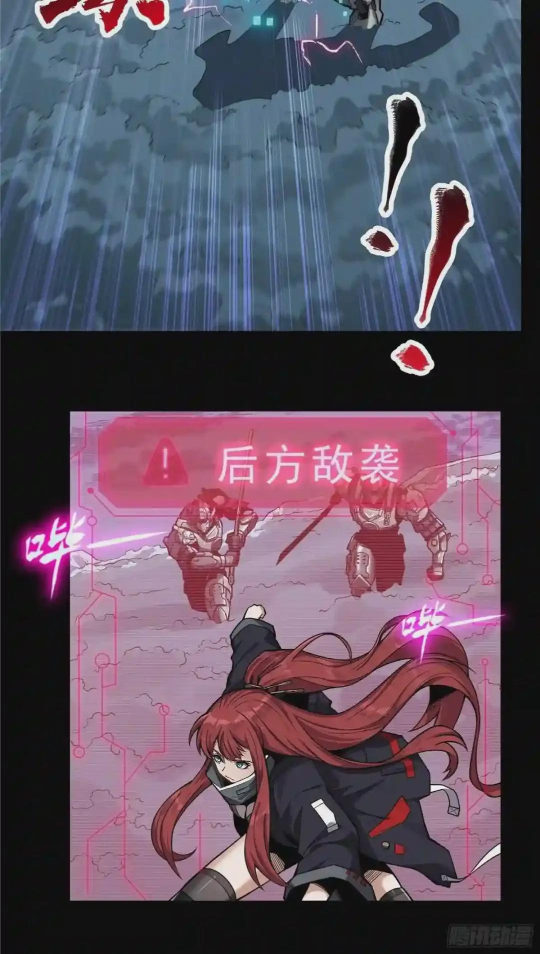 017话 吕布 第22页