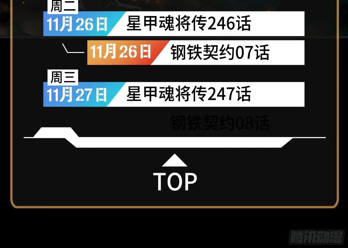 243 侍女小队 第2页