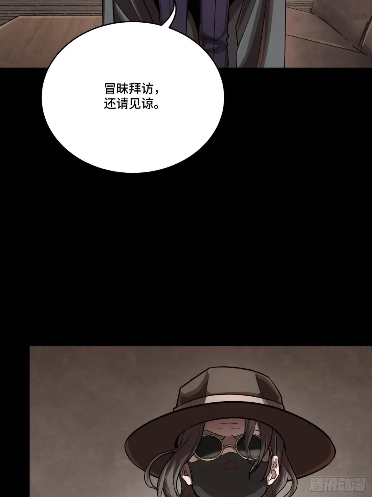 243 侍女小队 第9页