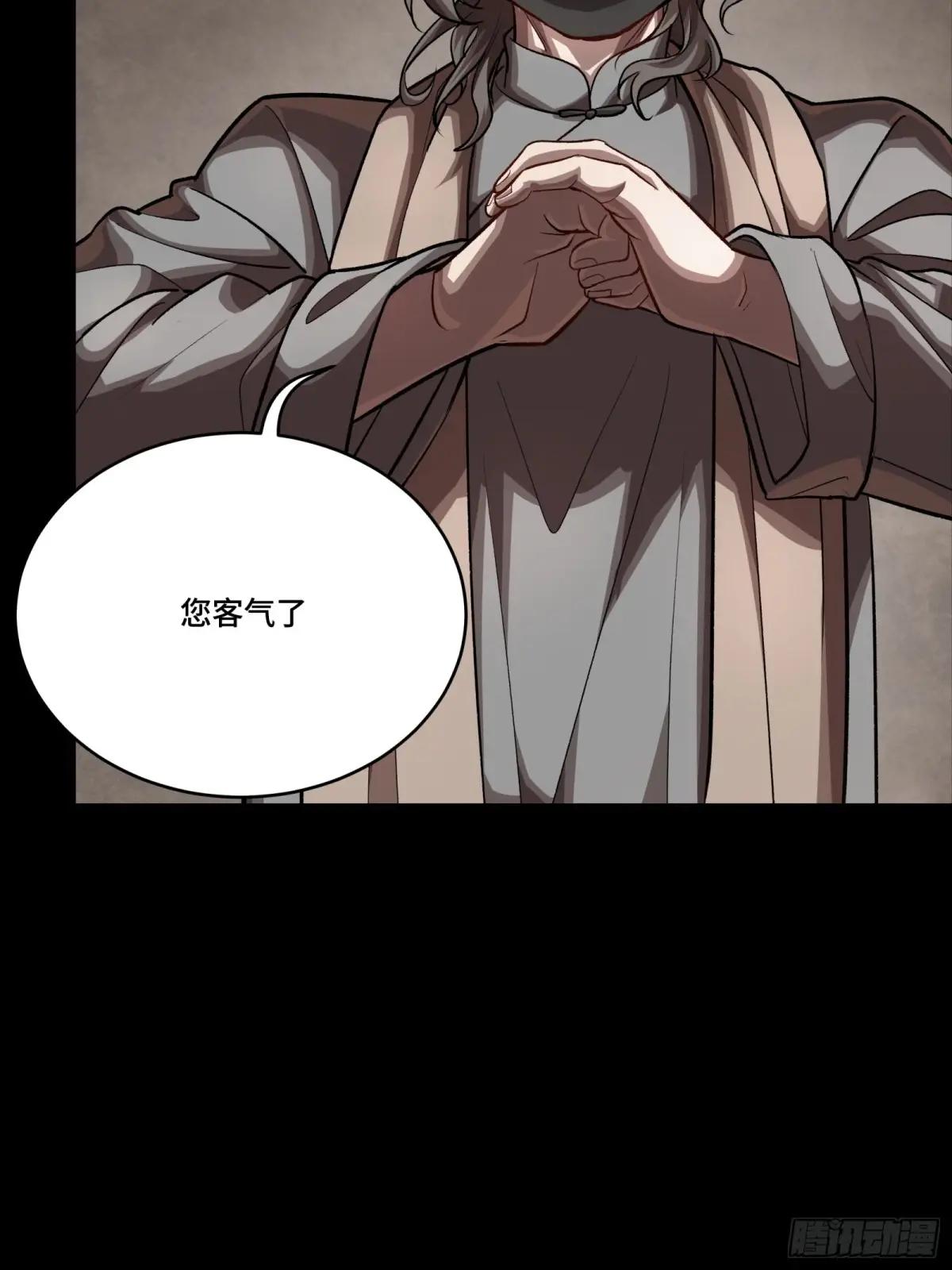 243 侍女小队 第10页