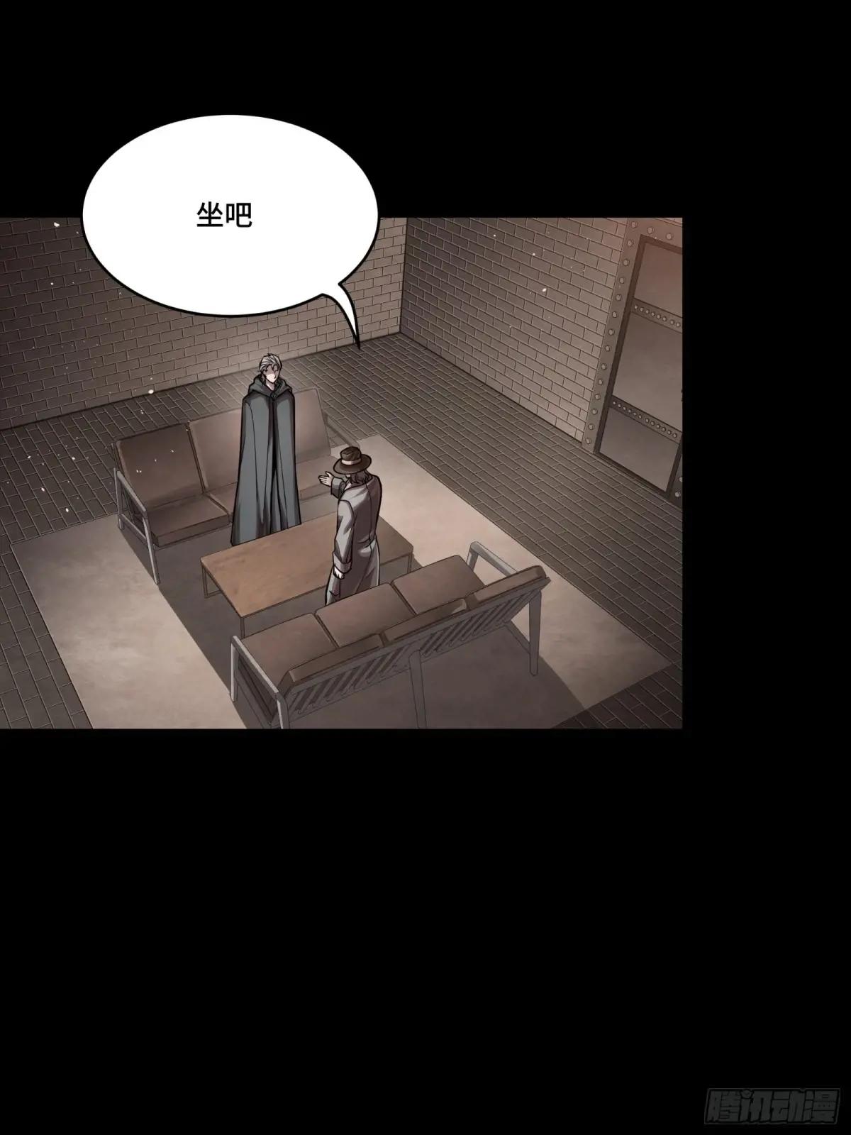 243 侍女小队 第11页