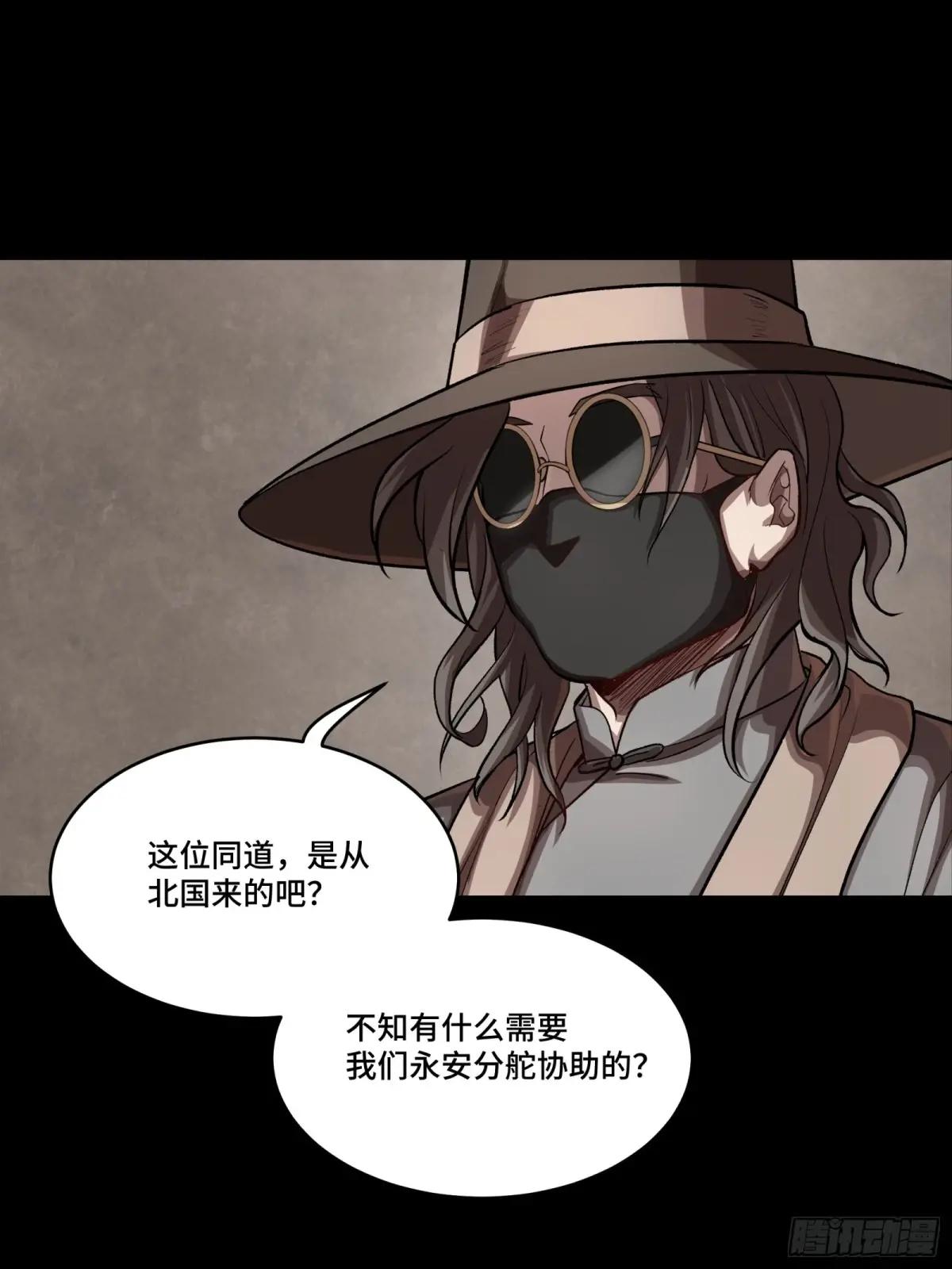 243 侍女小队 第12页
