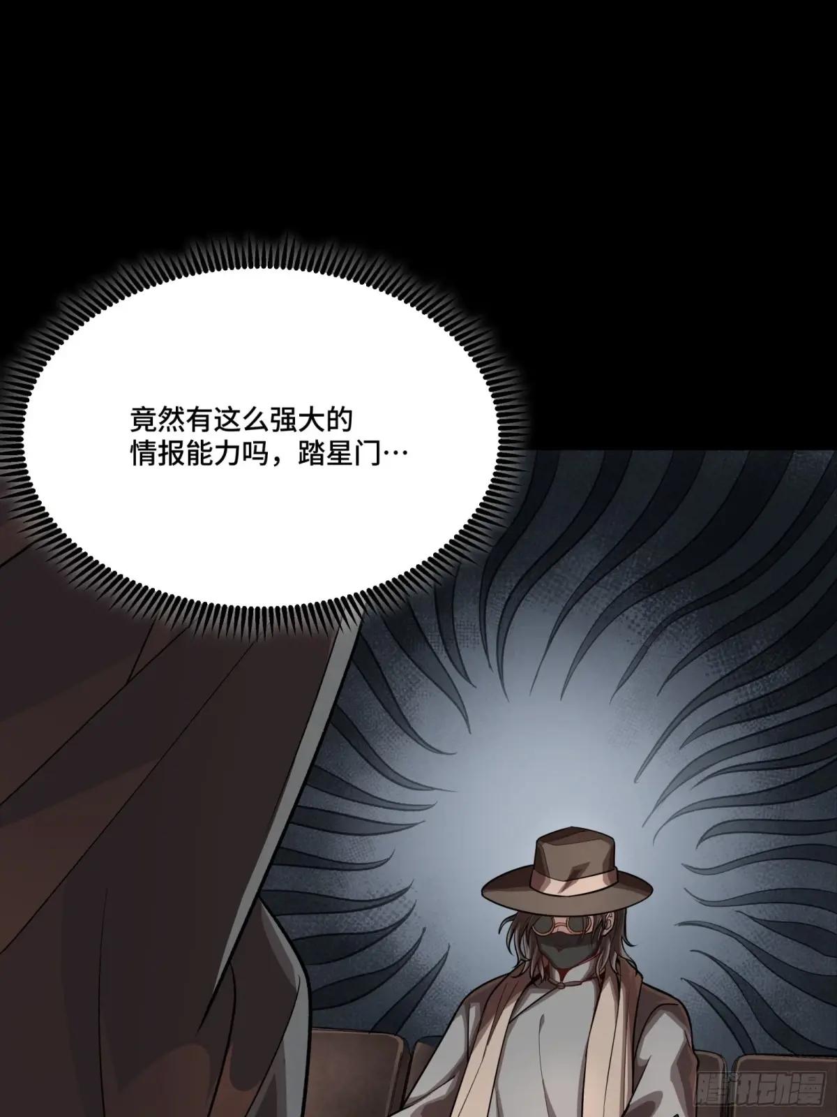 243 侍女小队 第14页