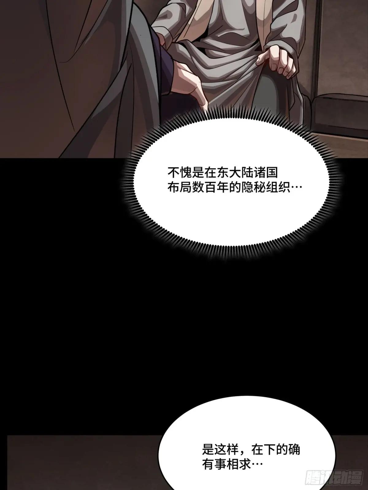 243 侍女小队 第15页