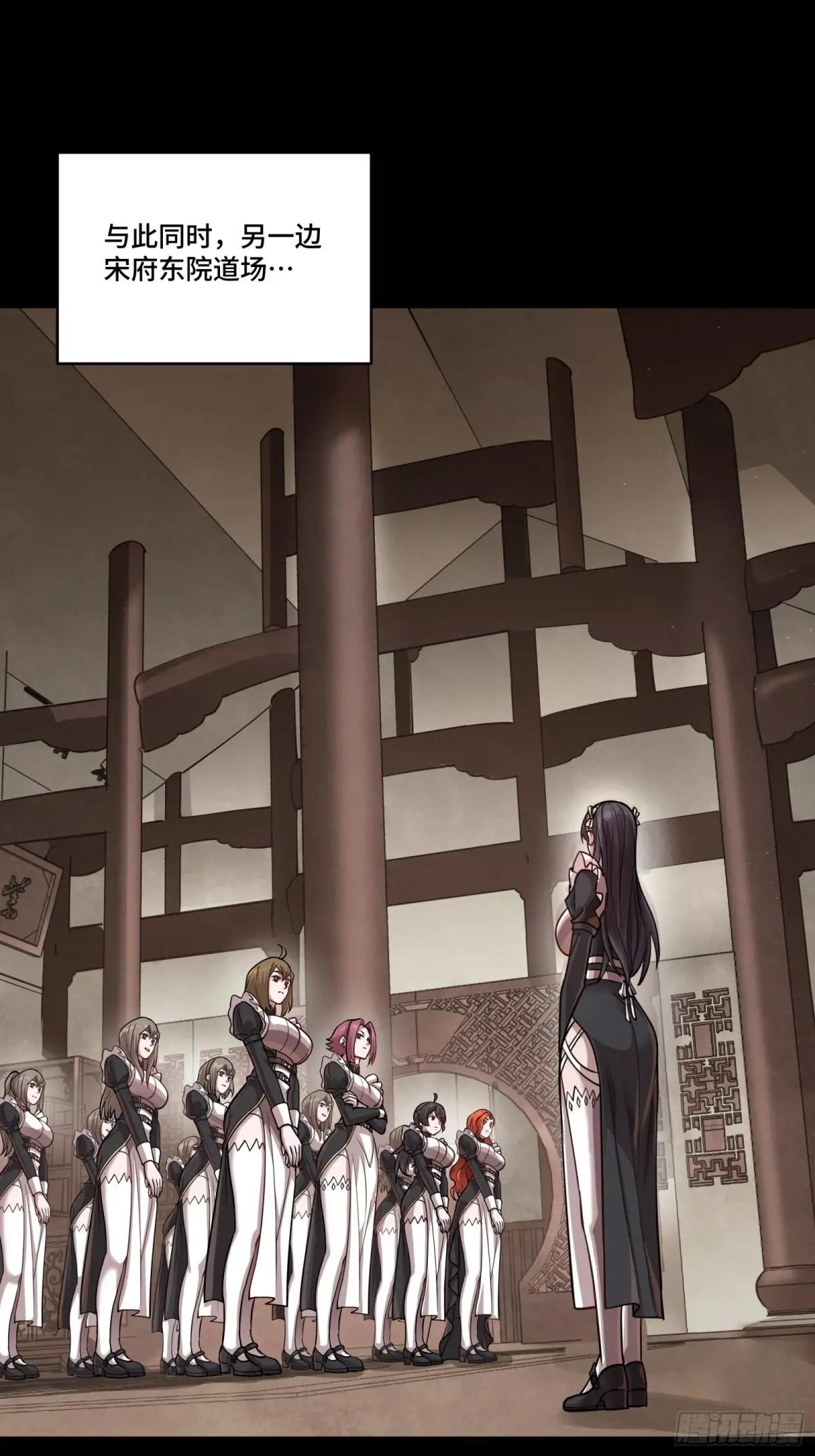 243 侍女小队 第18页
