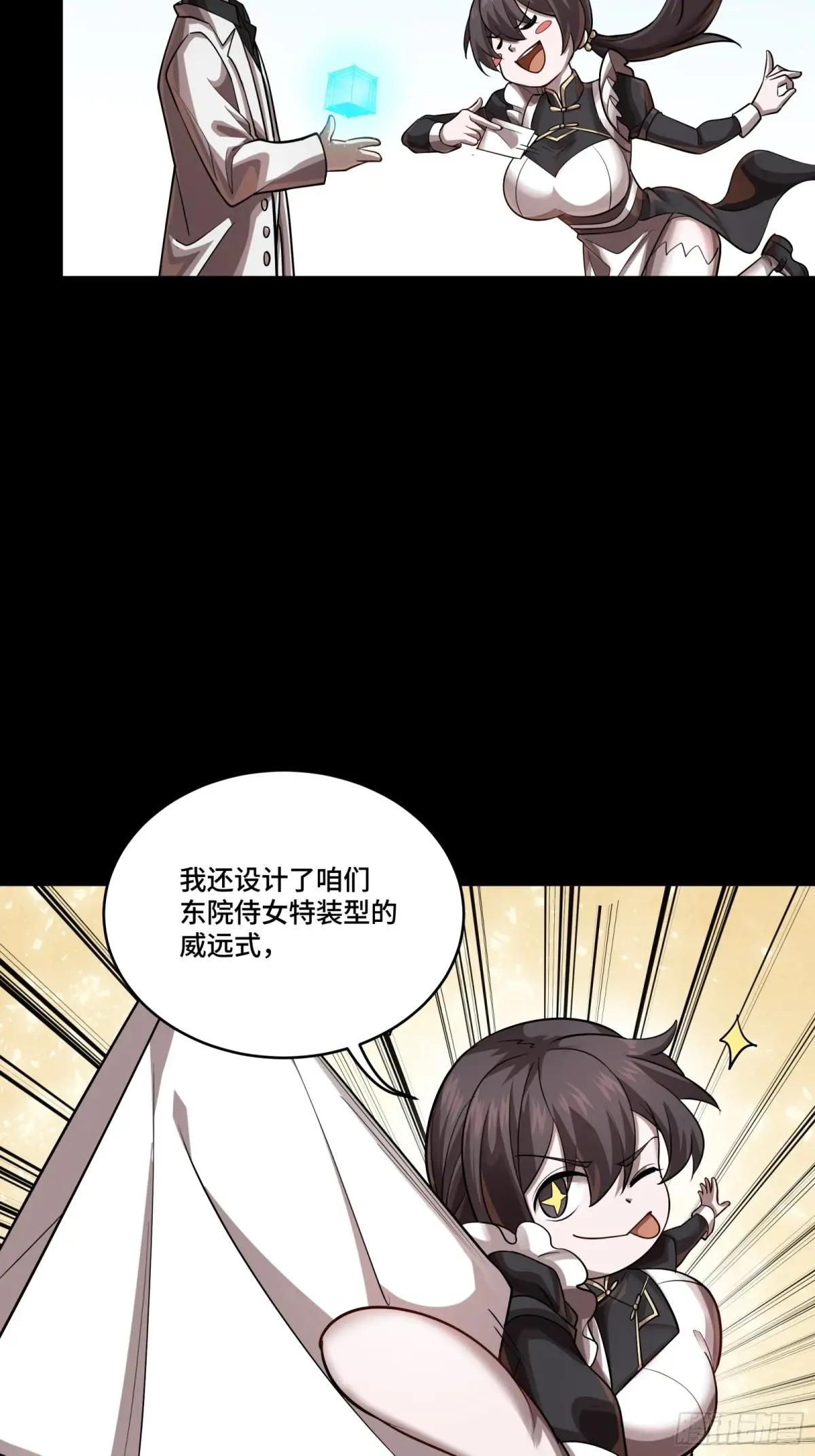 243 侍女小队 第25页