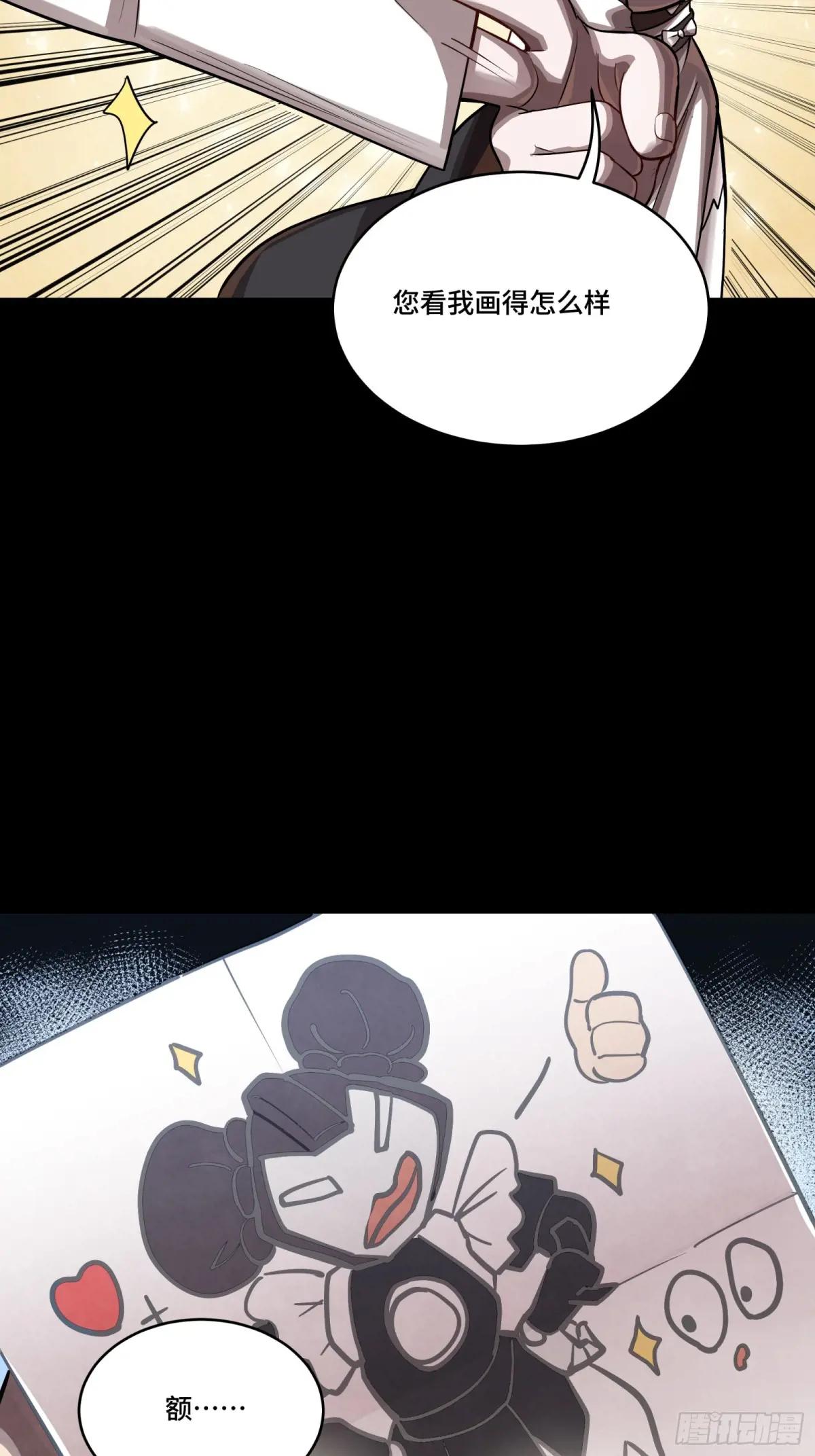 243 侍女小队 第26页