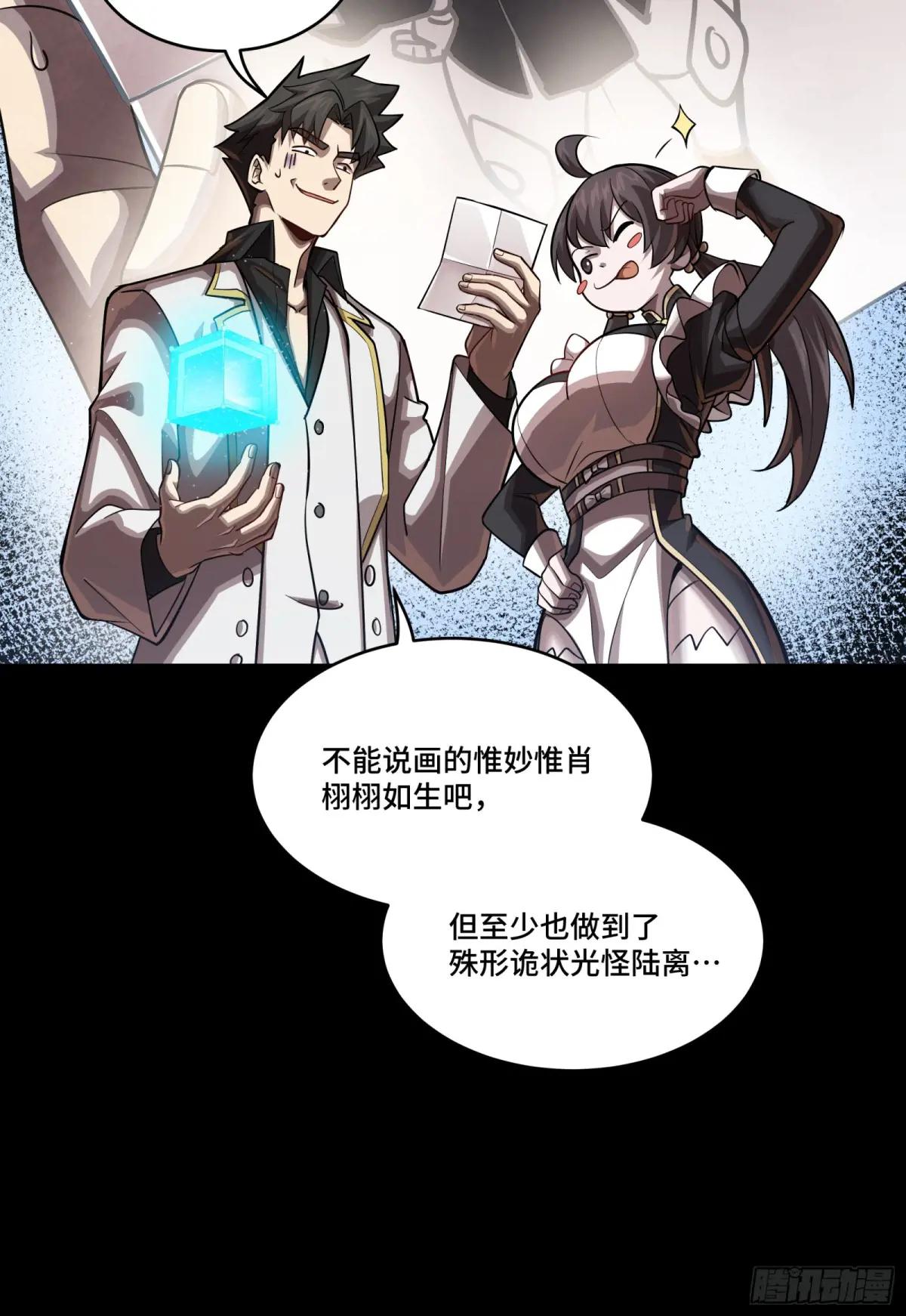 243 侍女小队 第27页