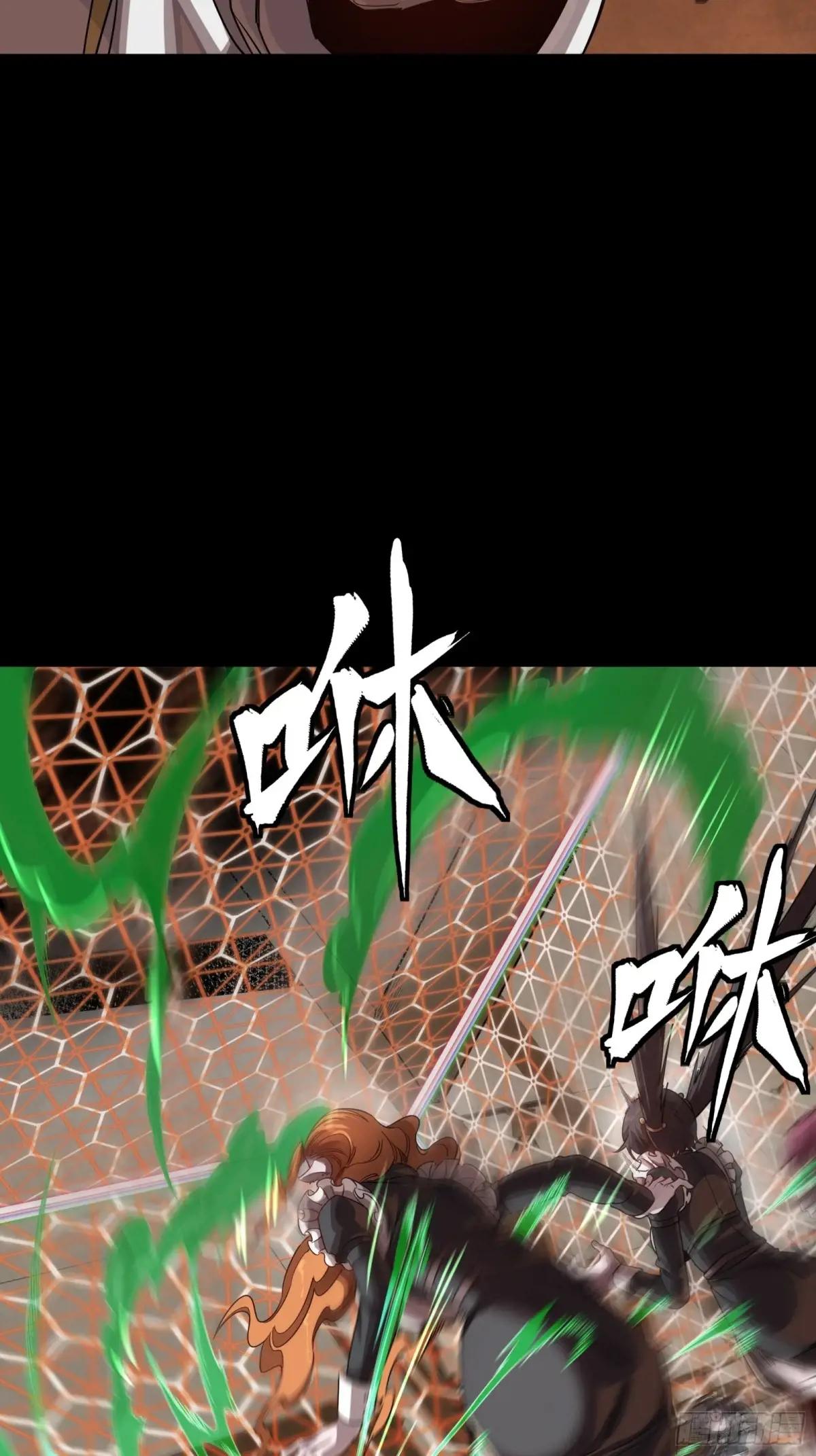243 侍女小队 第33页