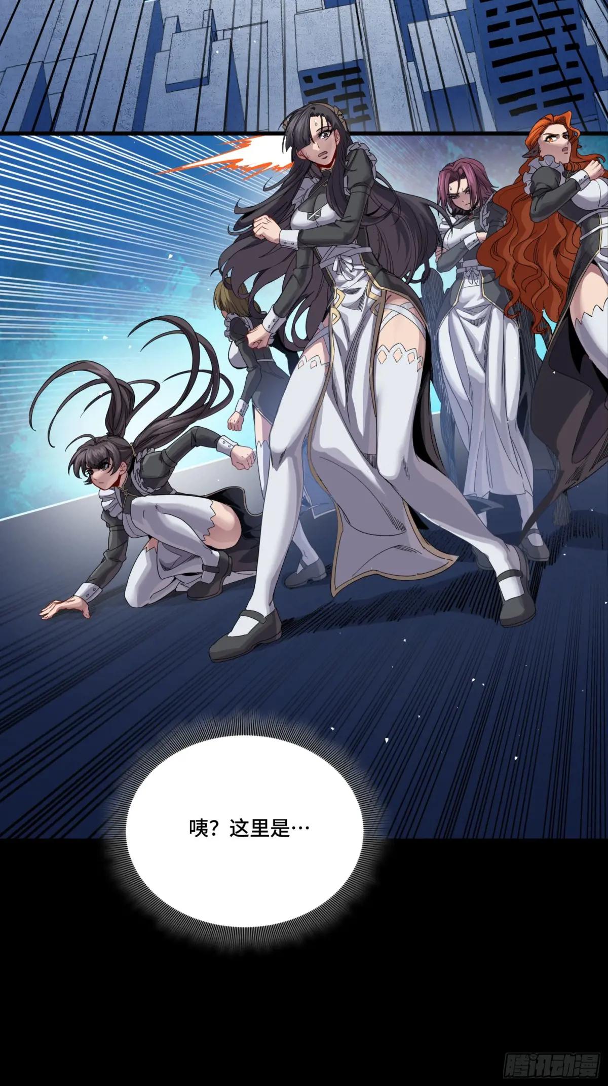 243 侍女小队 第39页