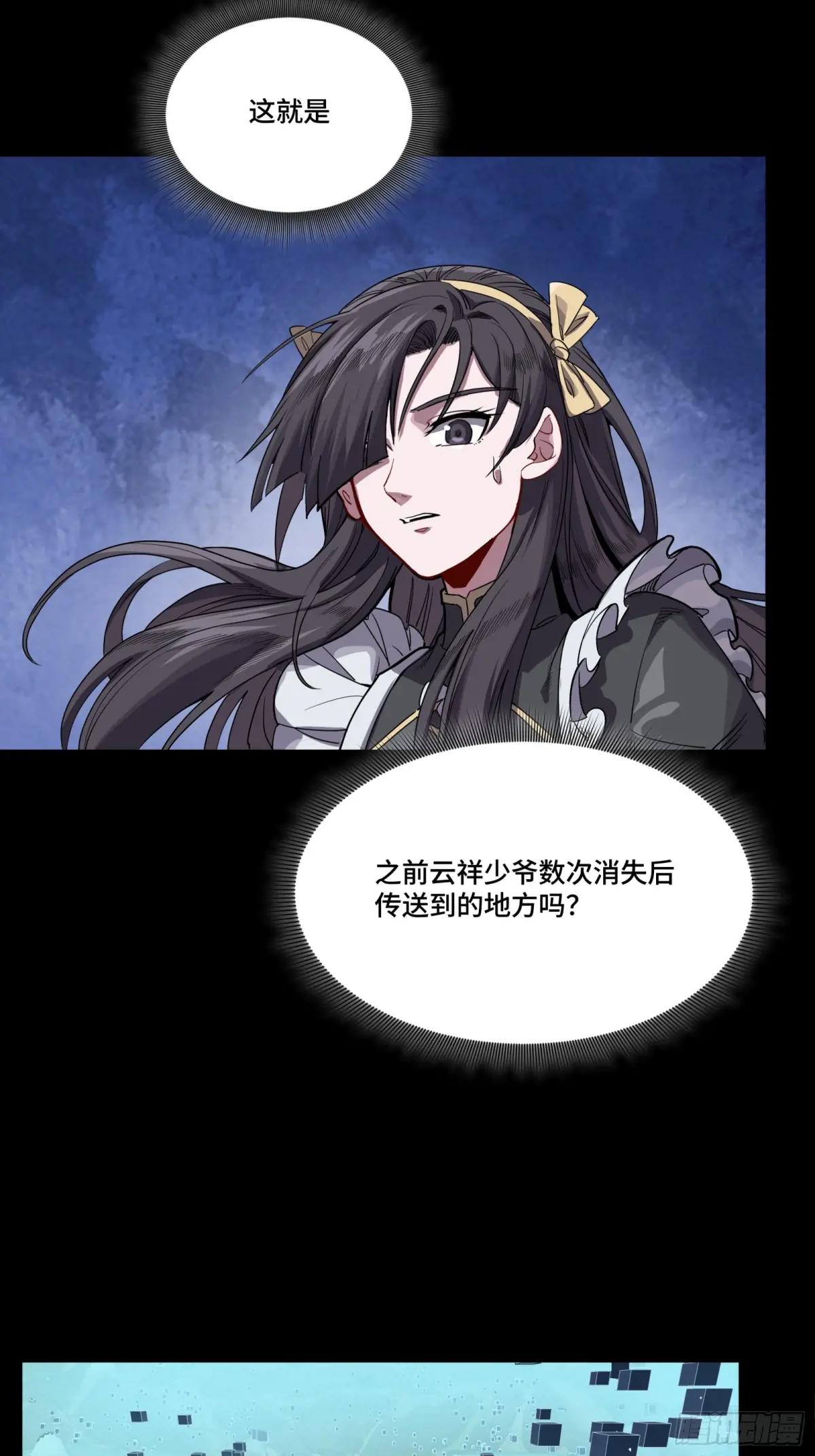 243 侍女小队 第41页