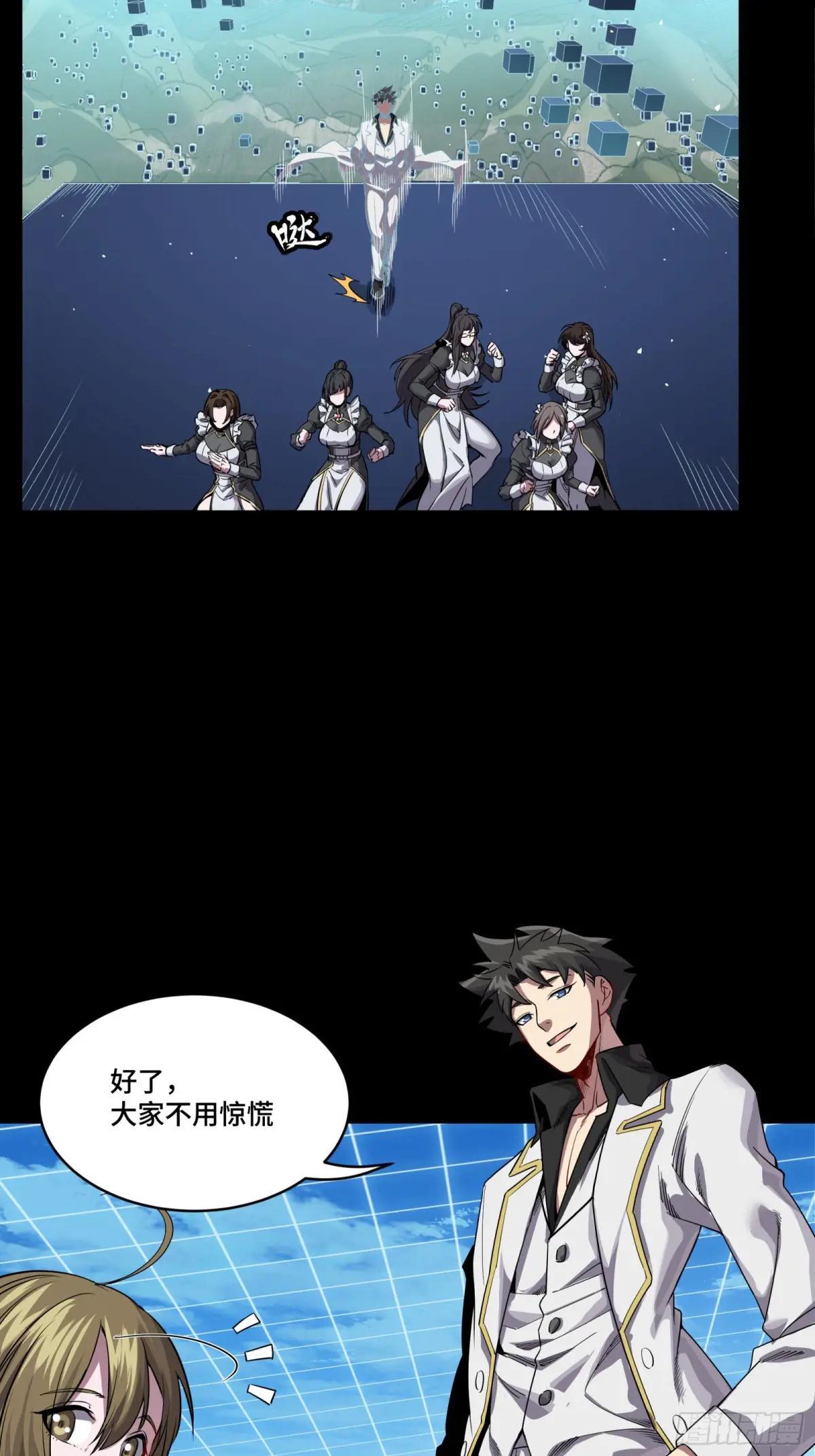 243 侍女小队 第42页