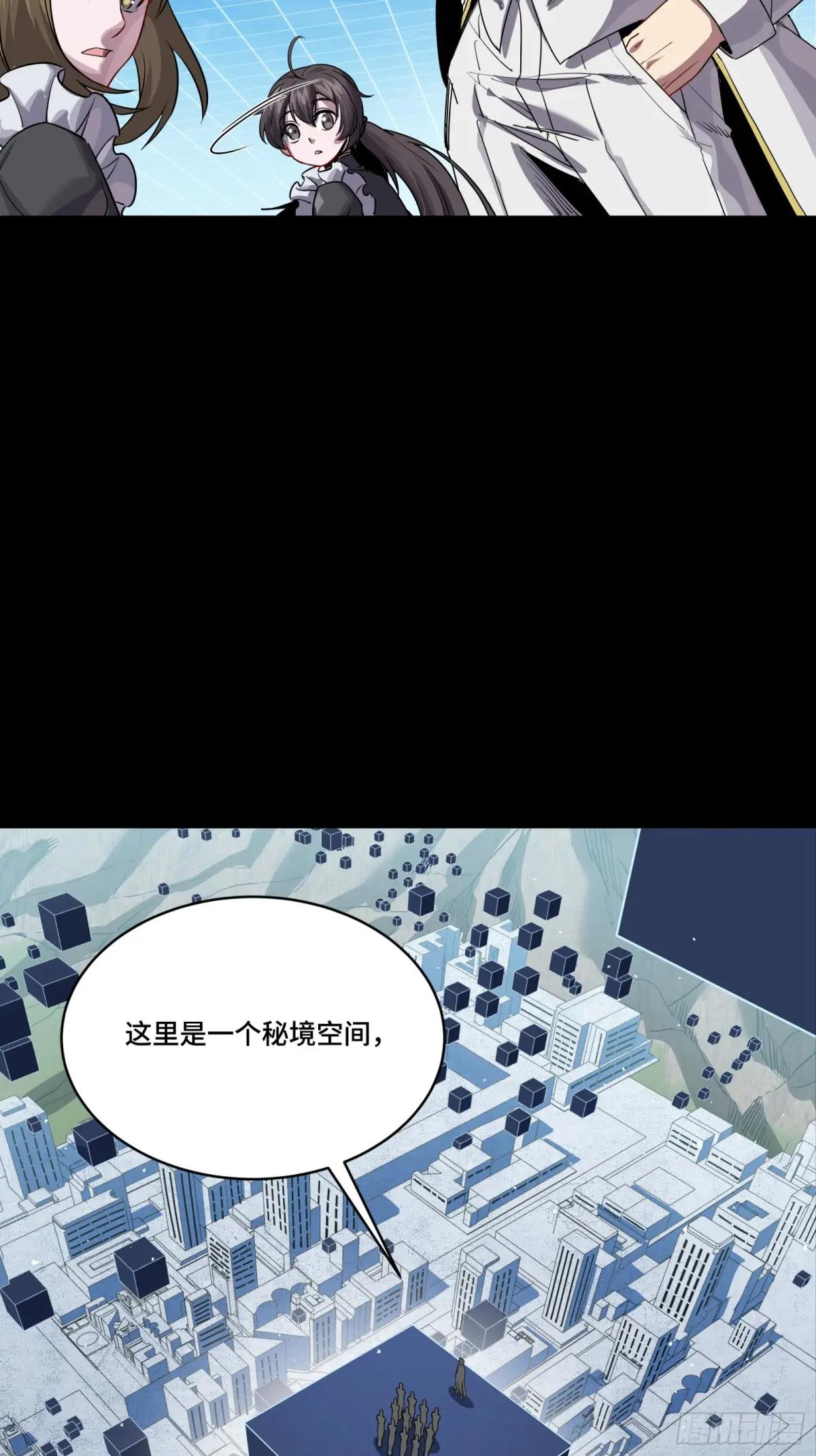 243 侍女小队 第43页
