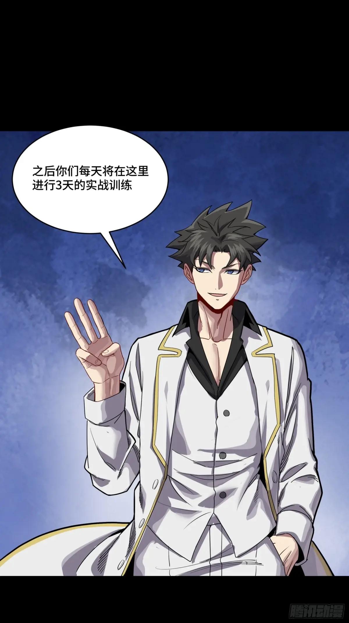 243 侍女小队 第46页