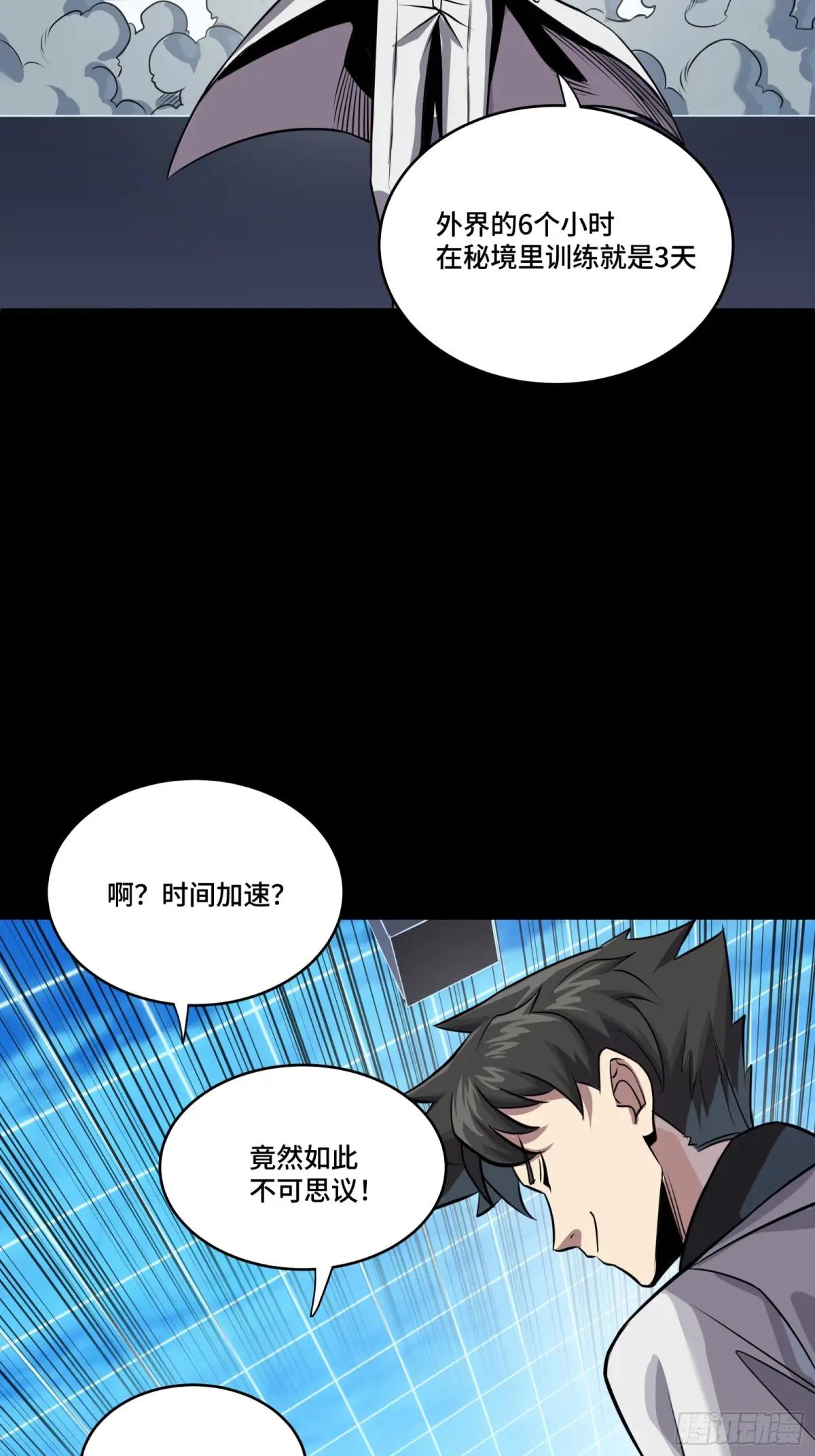 243 侍女小队 第50页